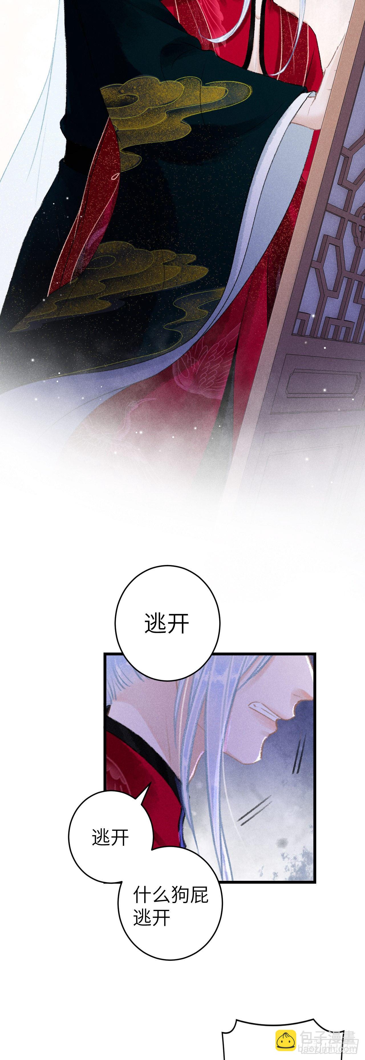 53·步步错21