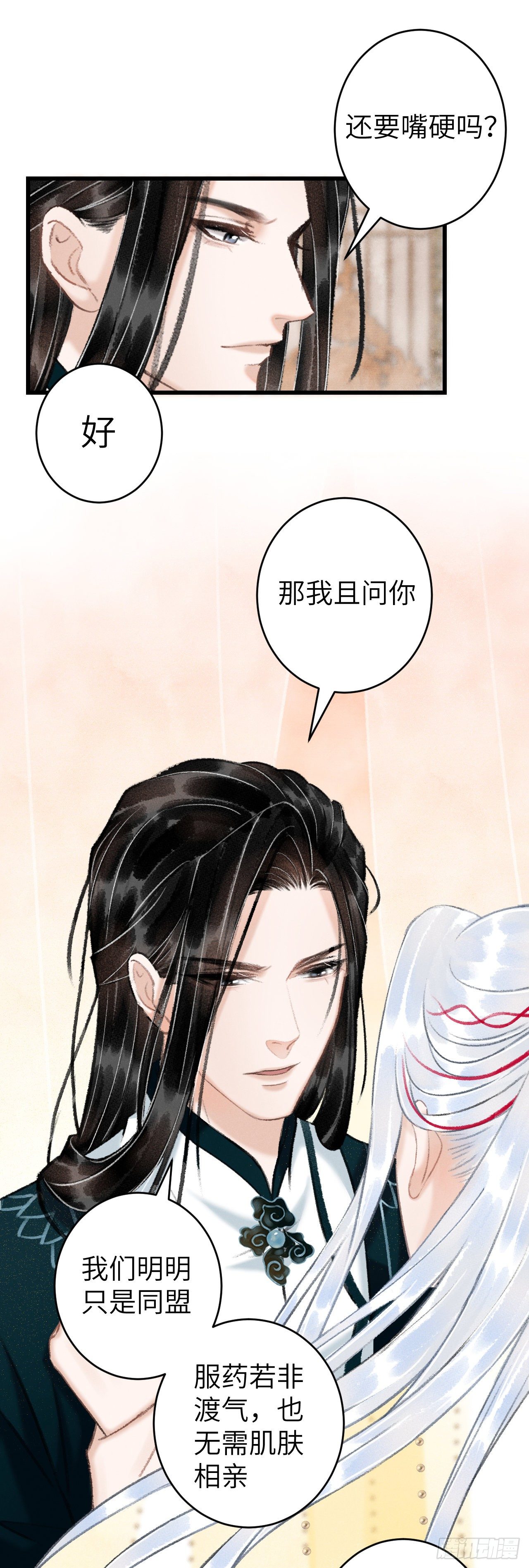 53·步步错25