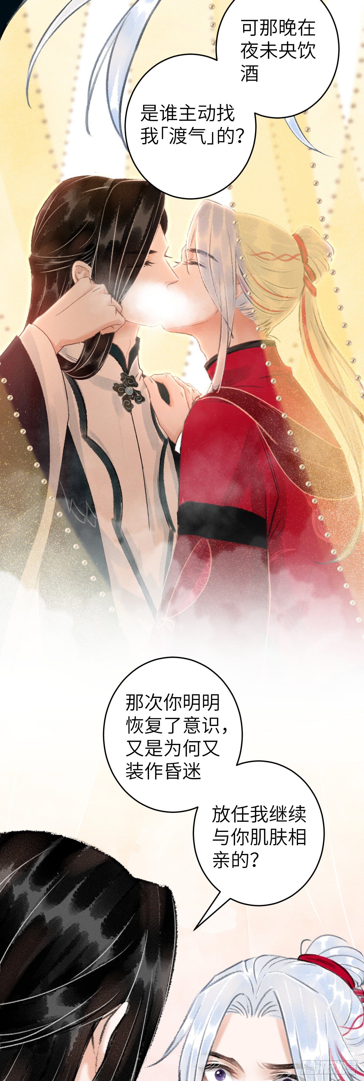 53·步步错26