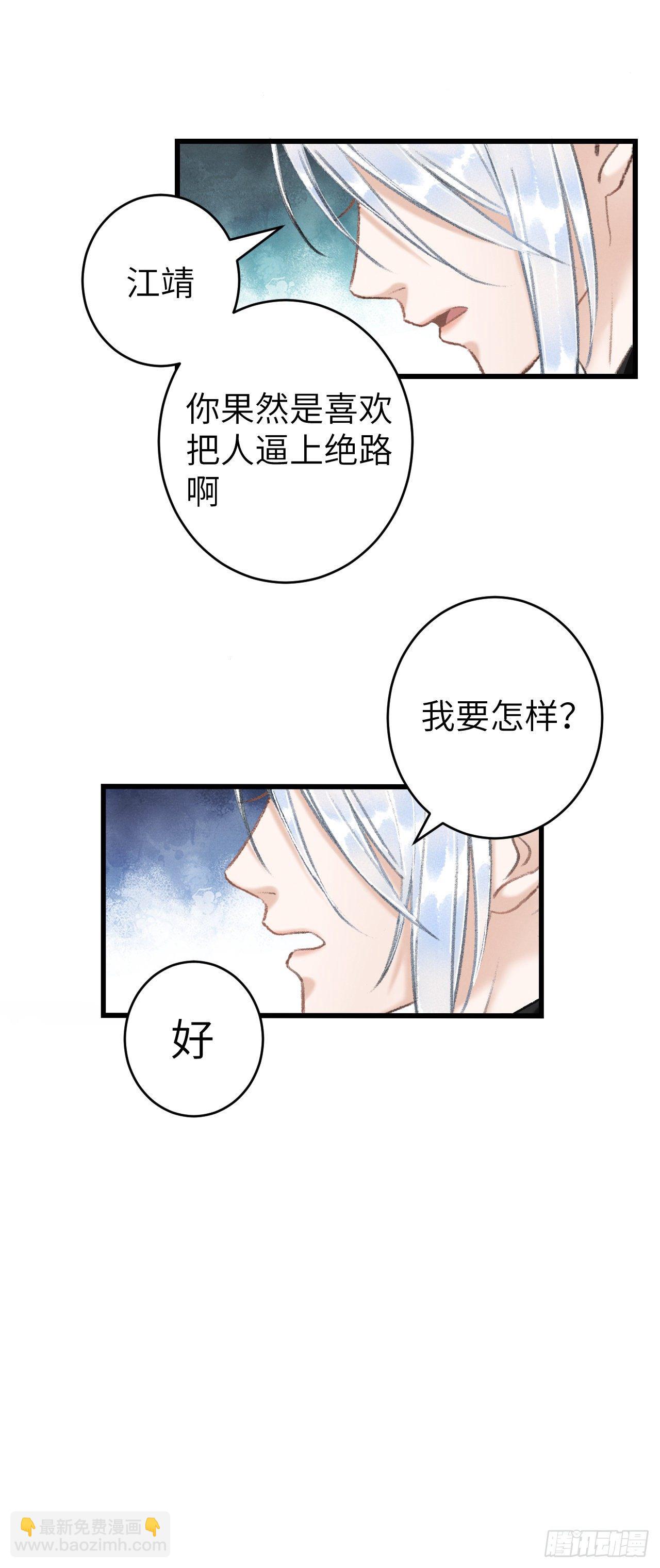 53·步步错29