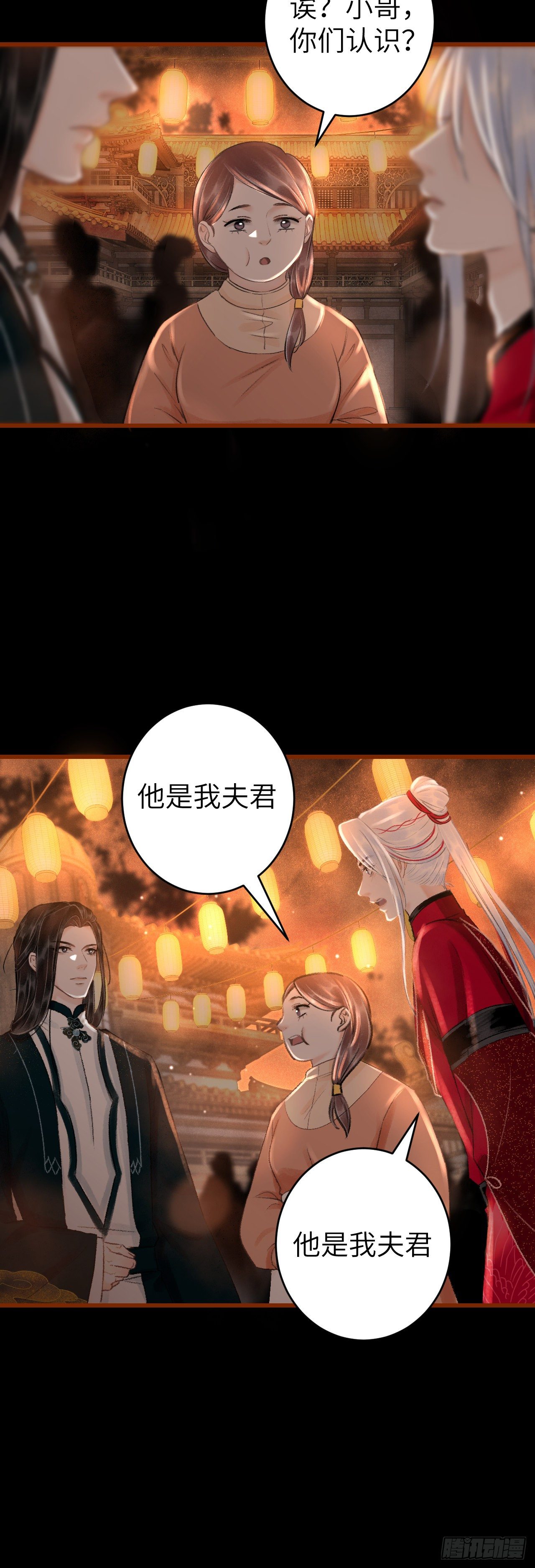 53·步步错3