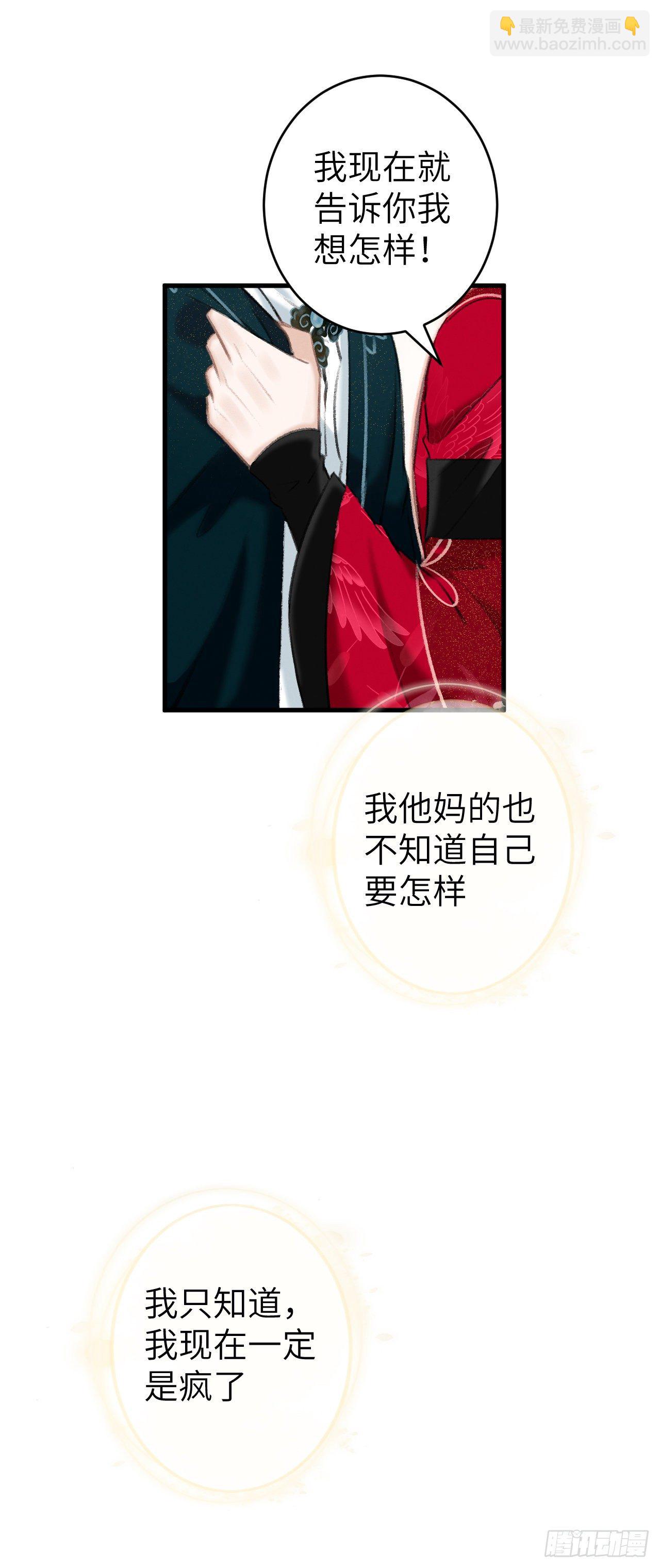 53·步步错30