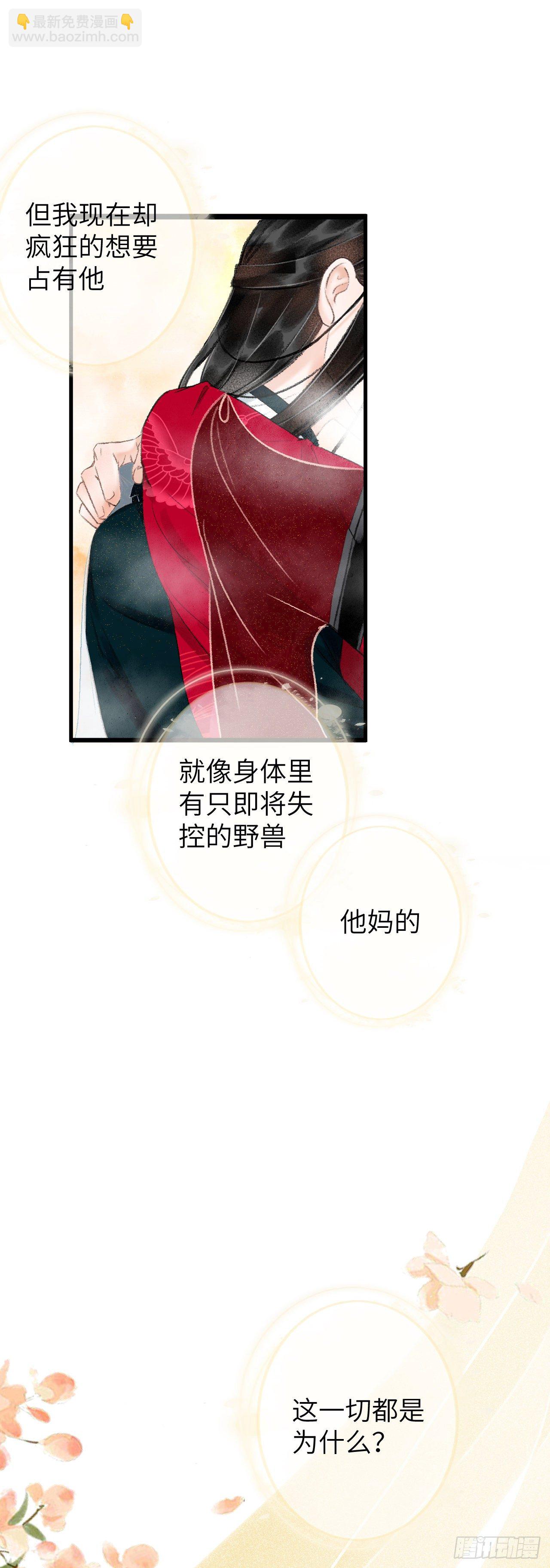 53·步步错33