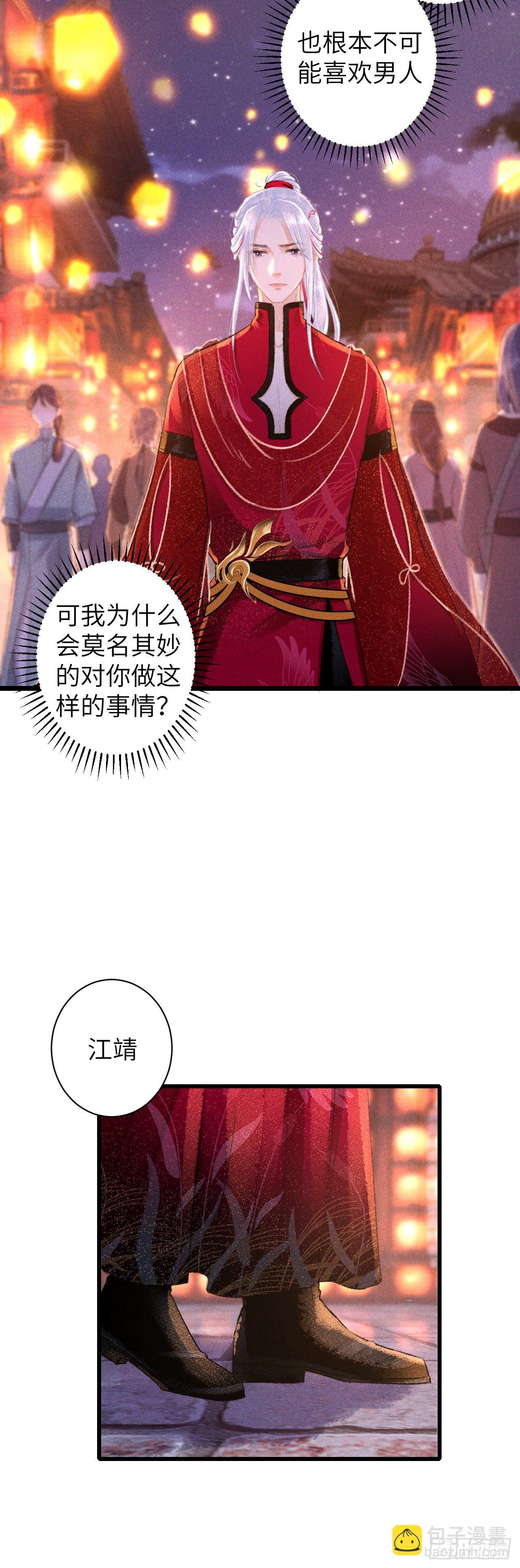 53·步步错38