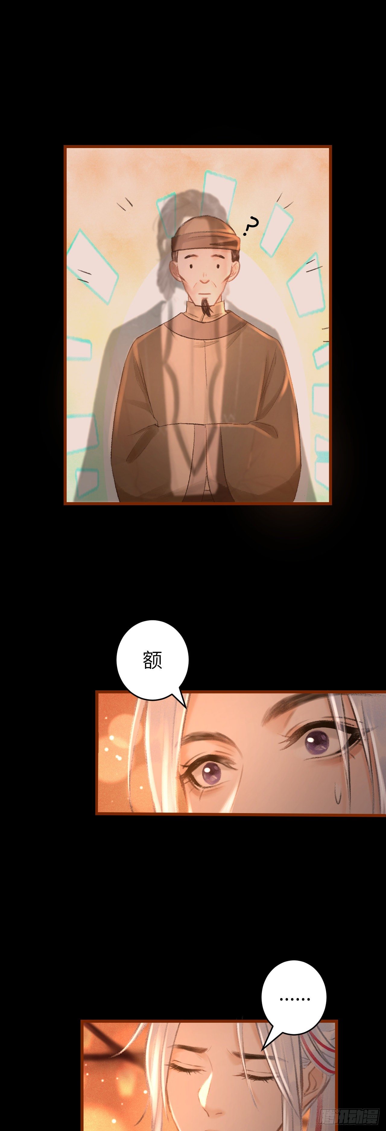 53·步步错5