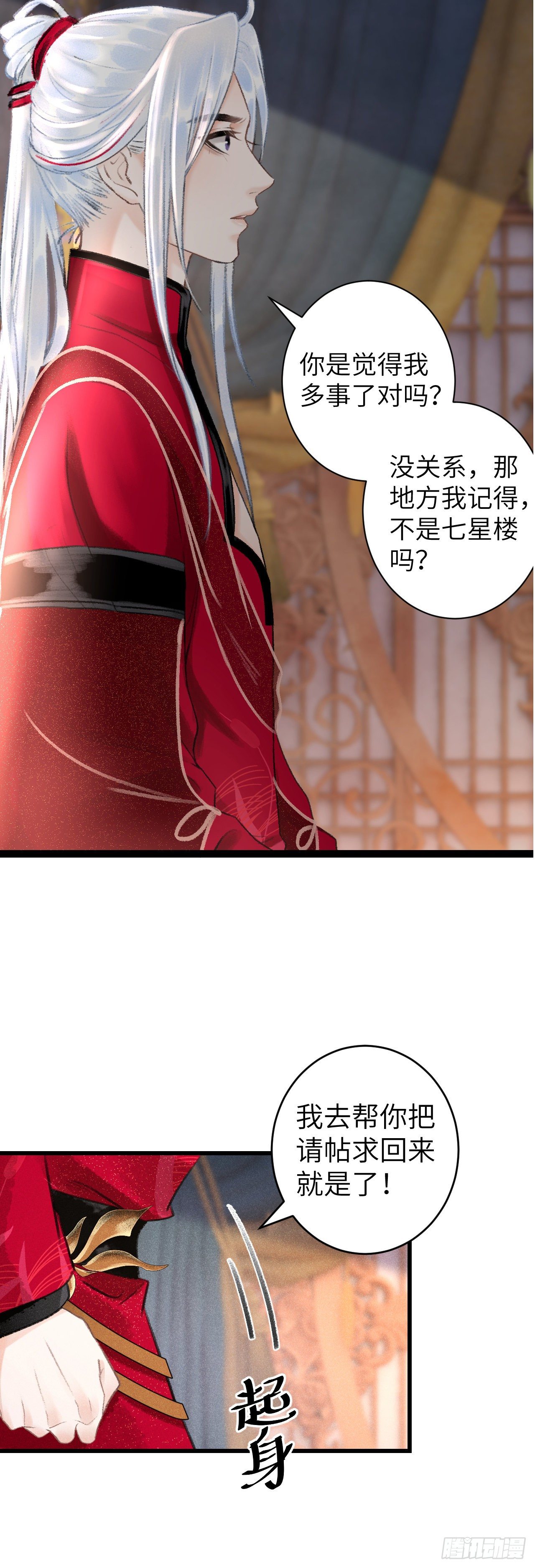 53·步步错9