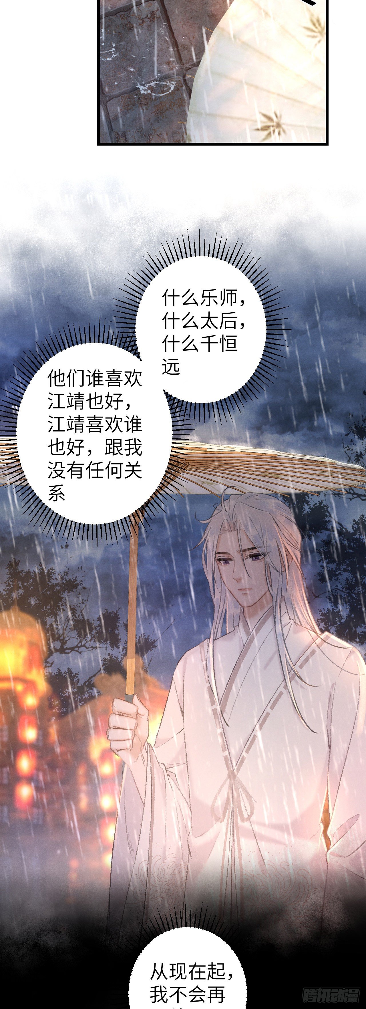 54·绝不放过你13