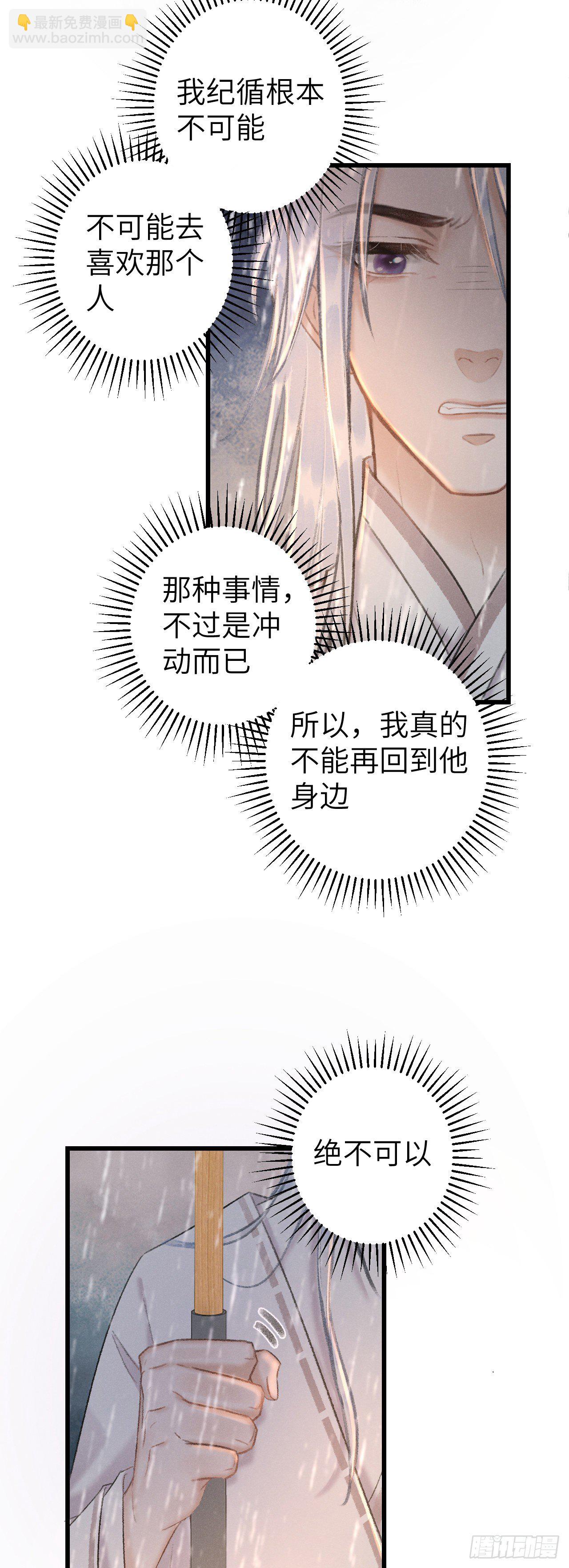 54·绝不放过你15