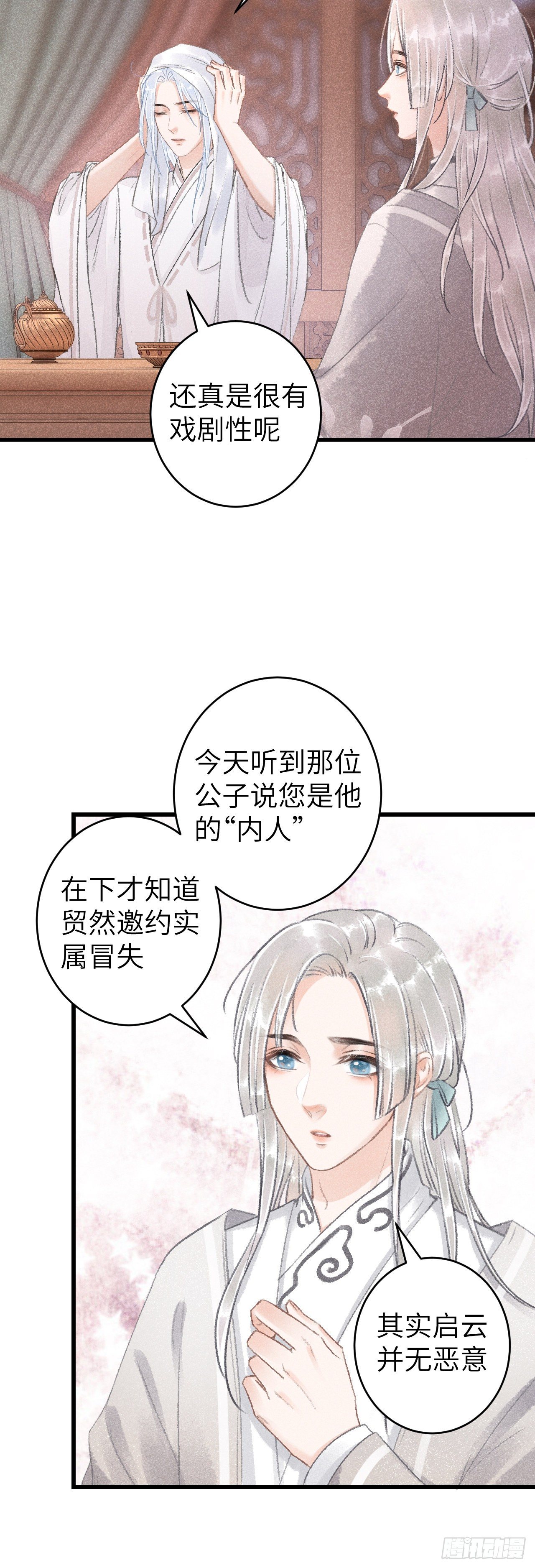 54·绝不放过你8
