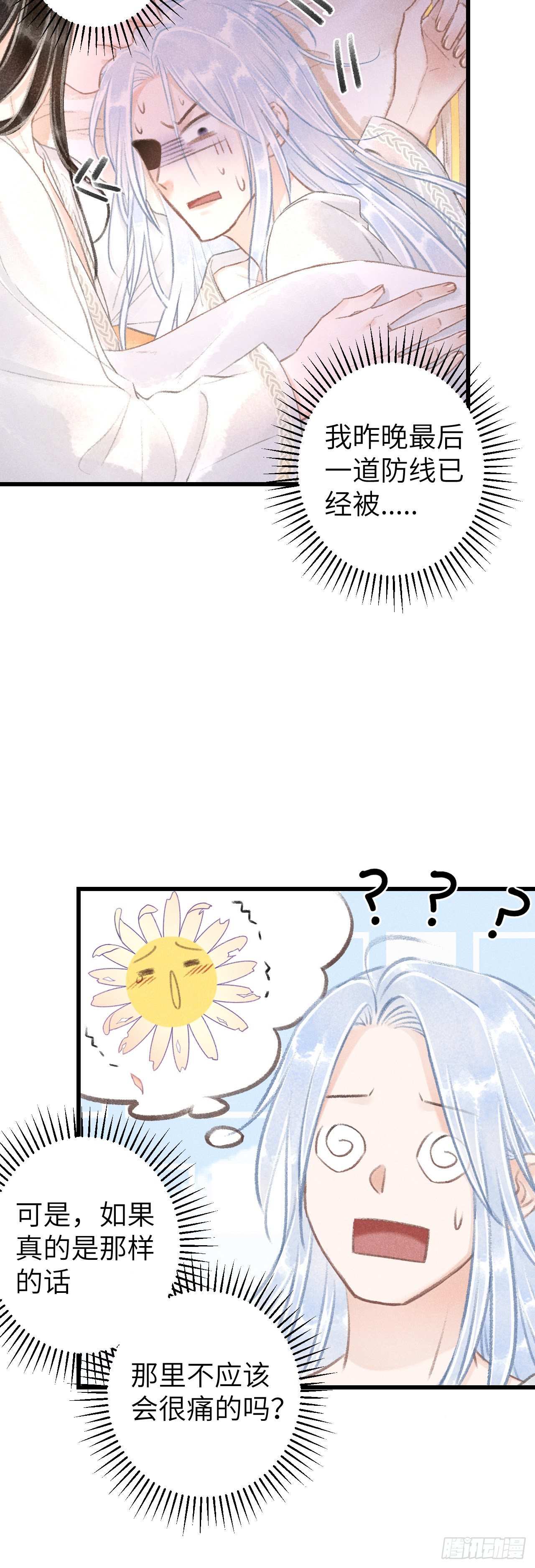 56·又狗又温柔9