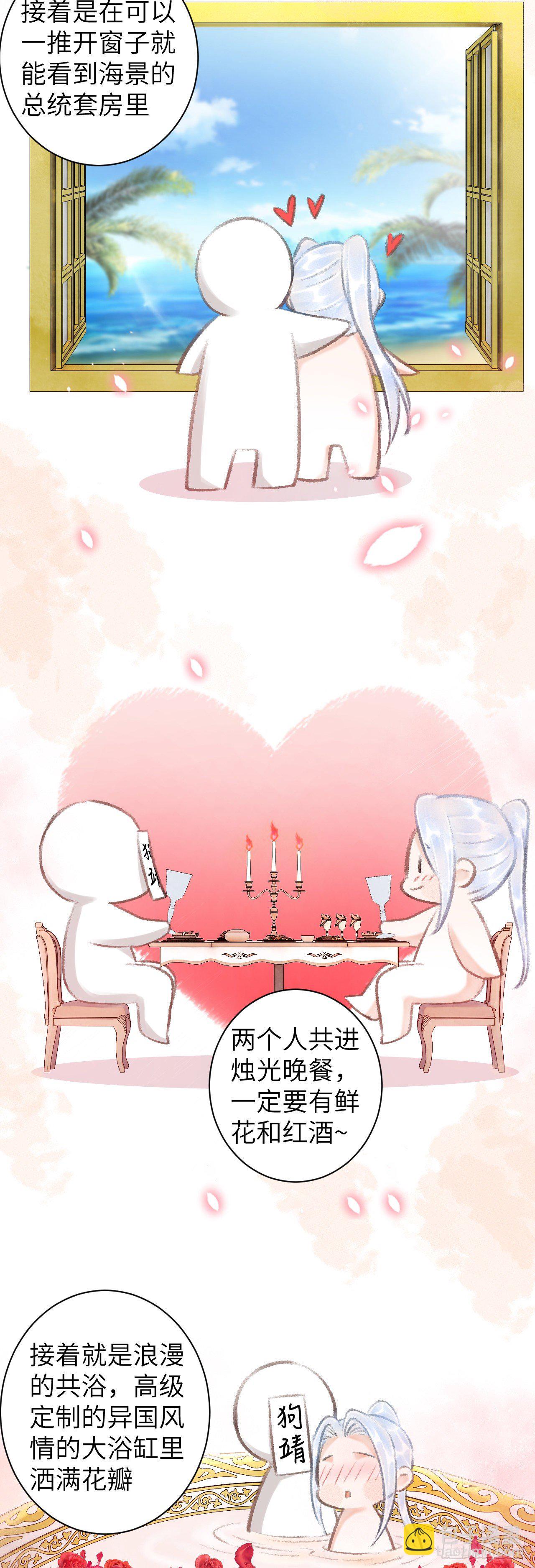 57·贴身之物16
