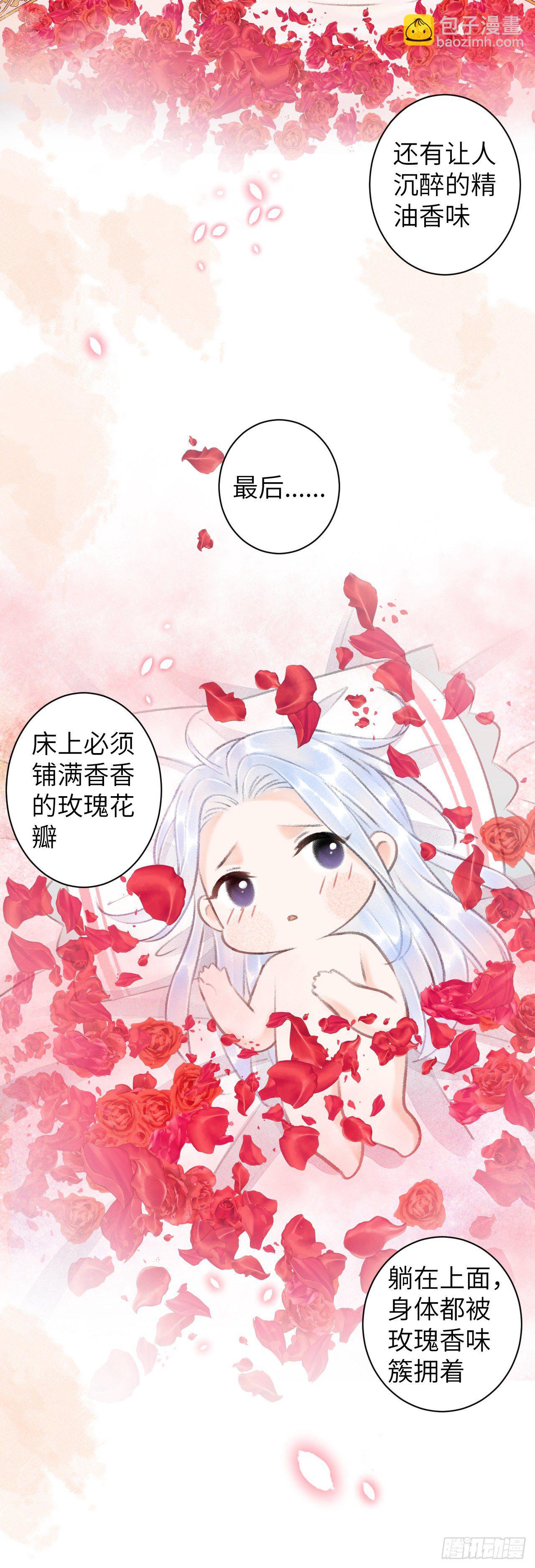57·贴身之物17