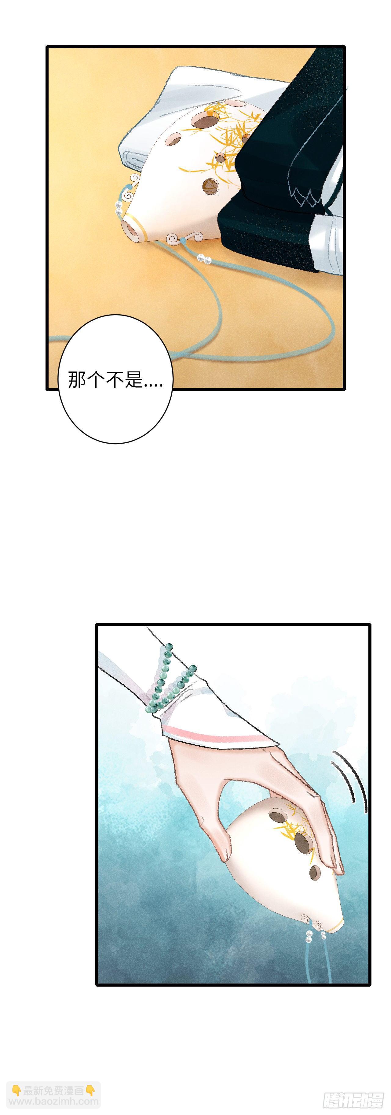 57·贴身之物21