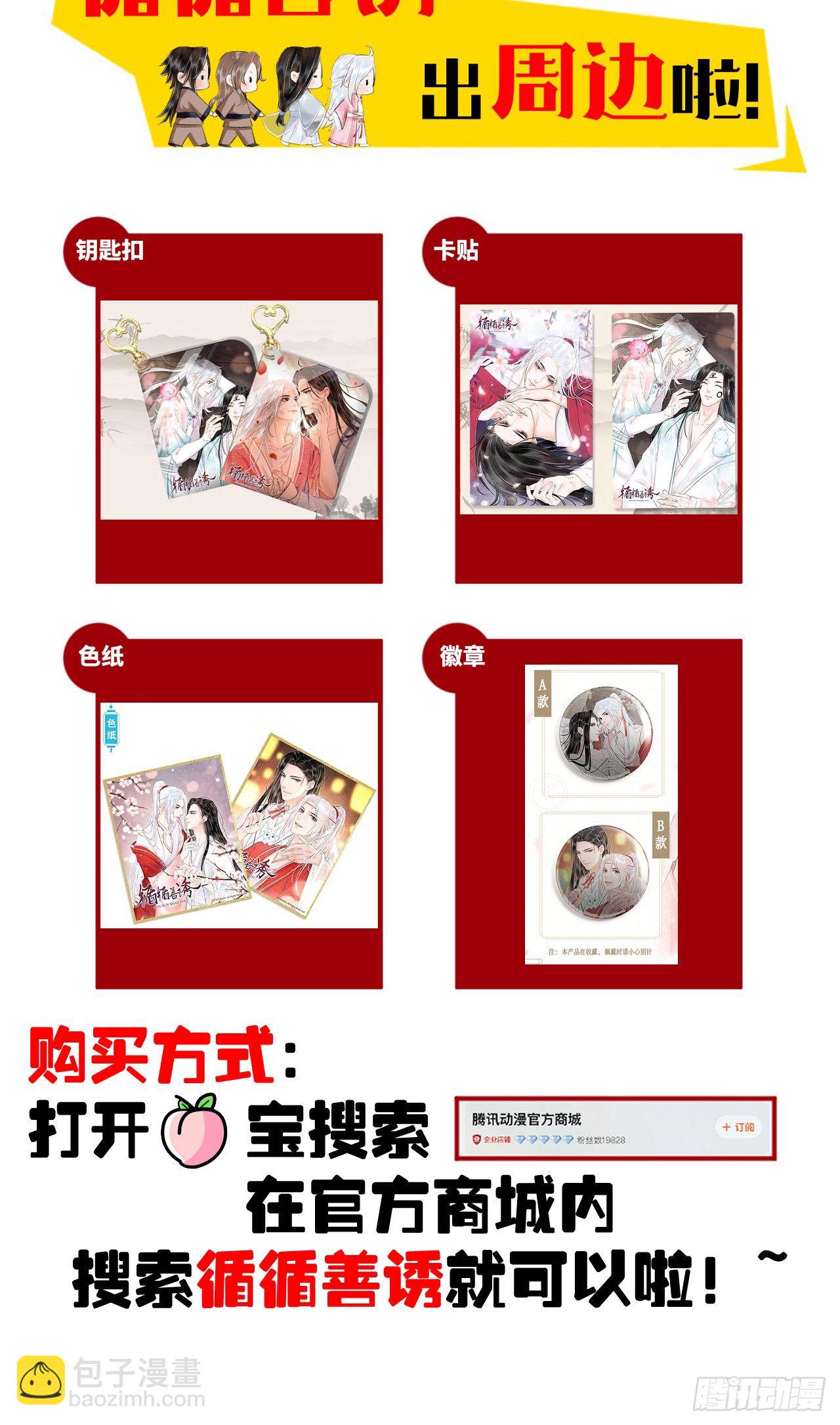 57·贴身之物37