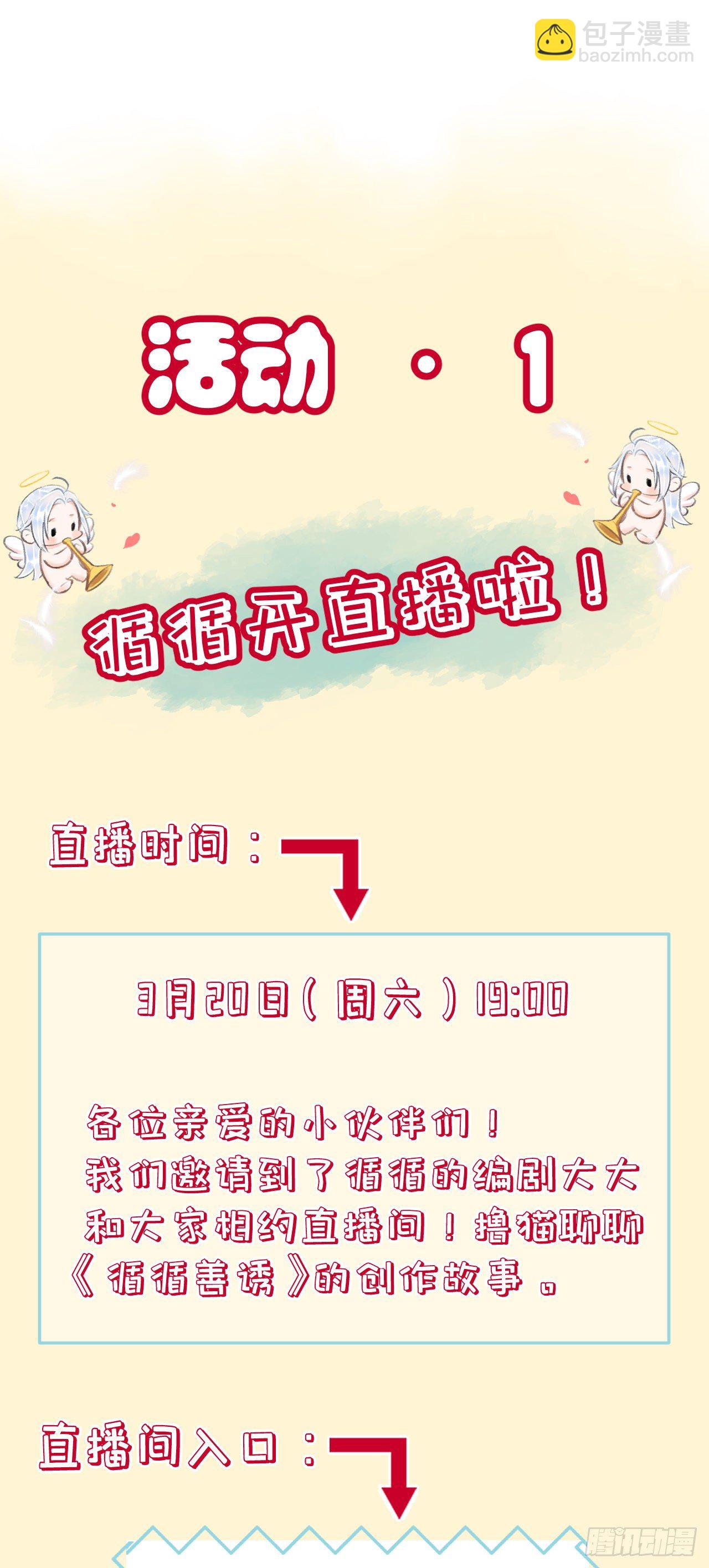 57·贴身之物38