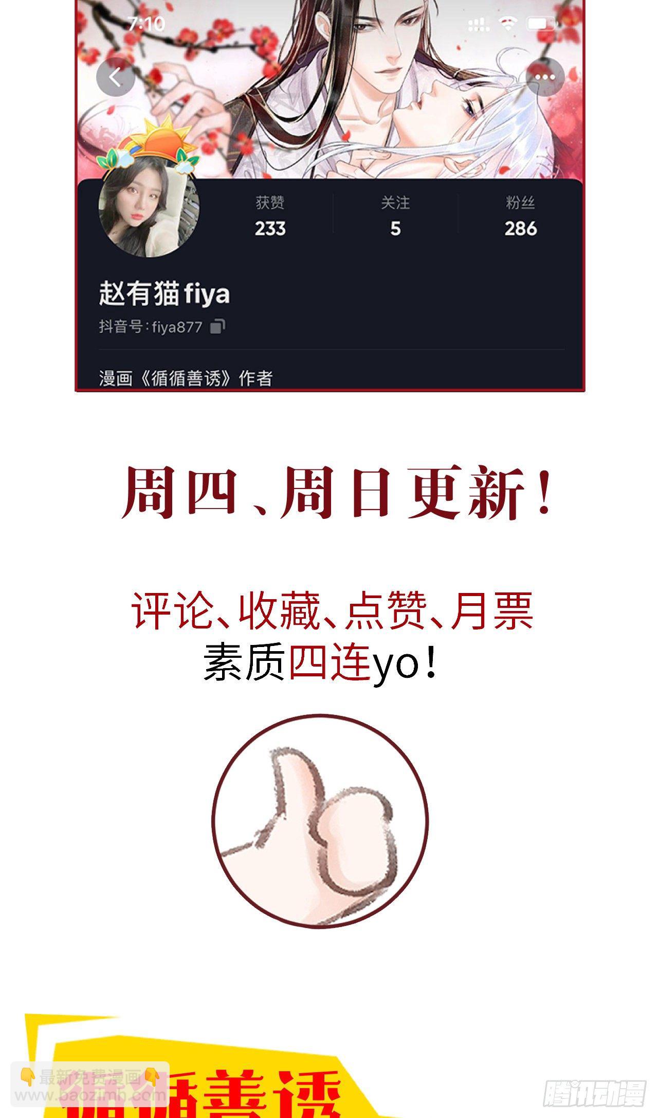 61·沉迷深吻31