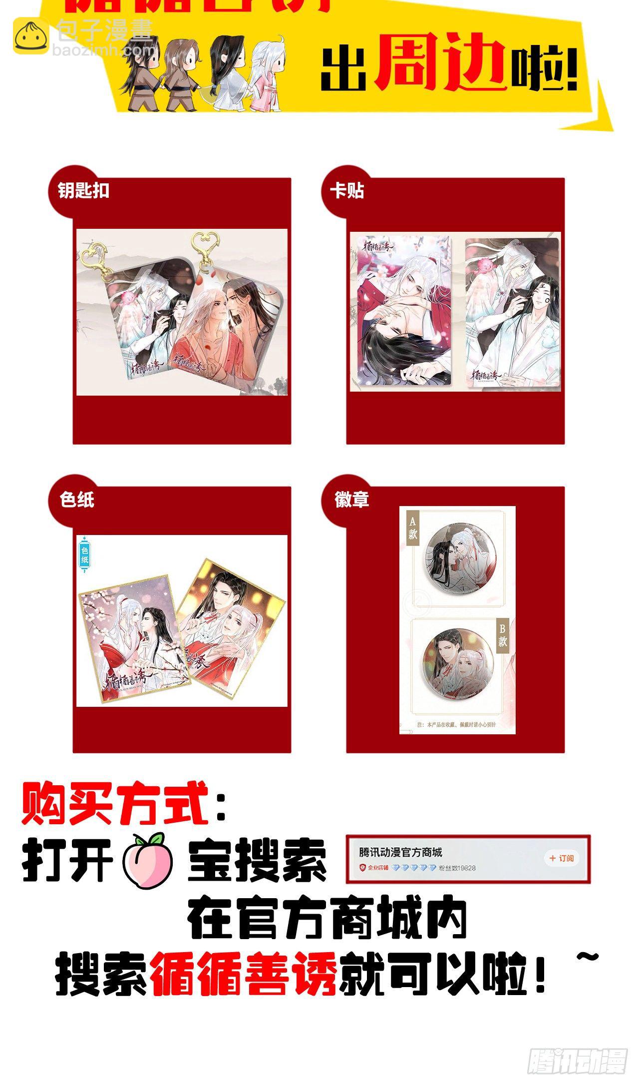61·沉迷深吻32