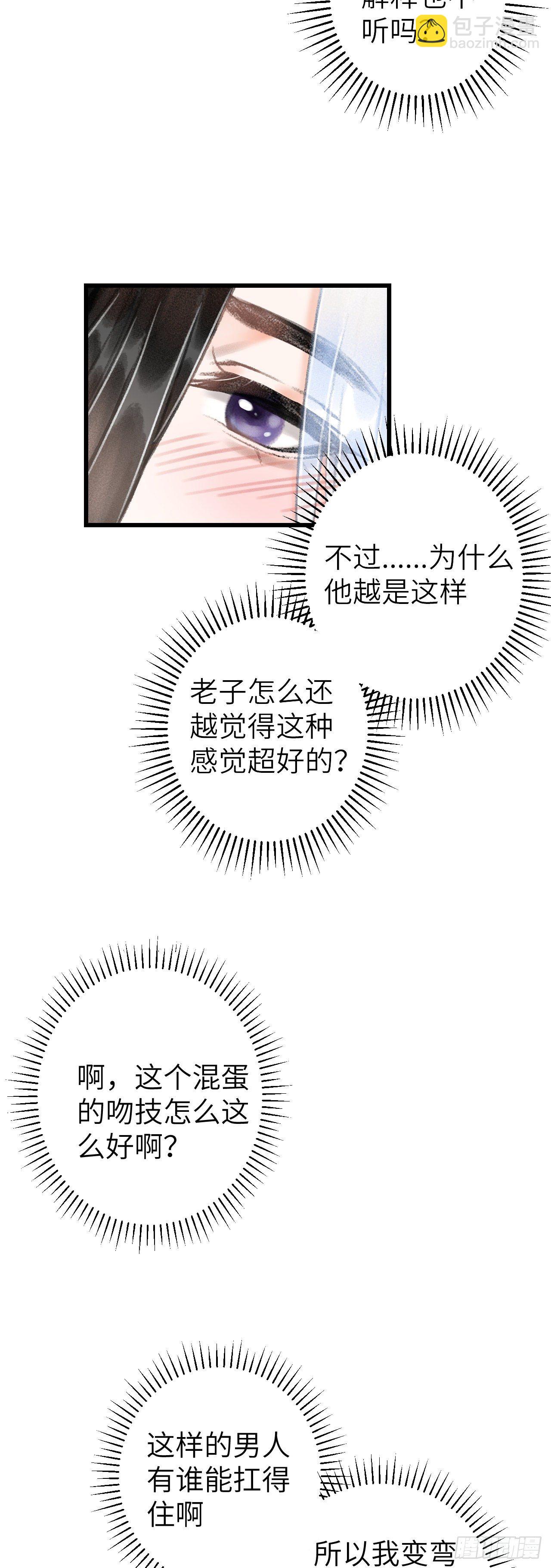 61·沉迷深吻7