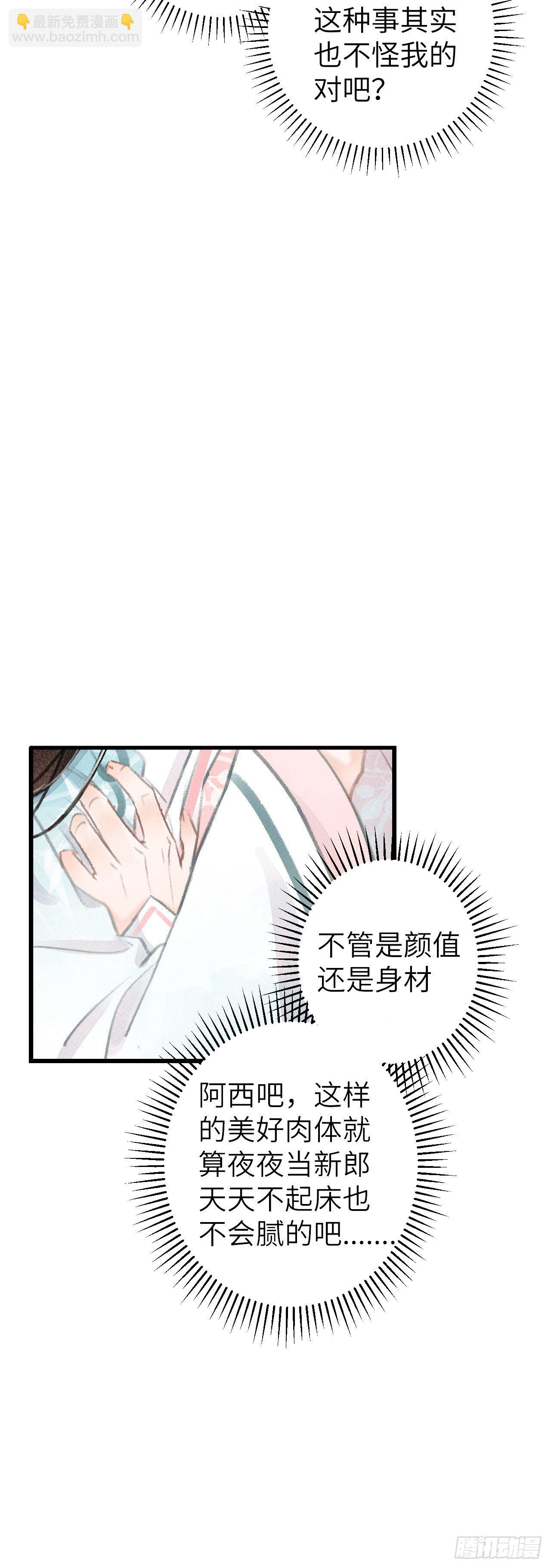 61·沉迷深吻8