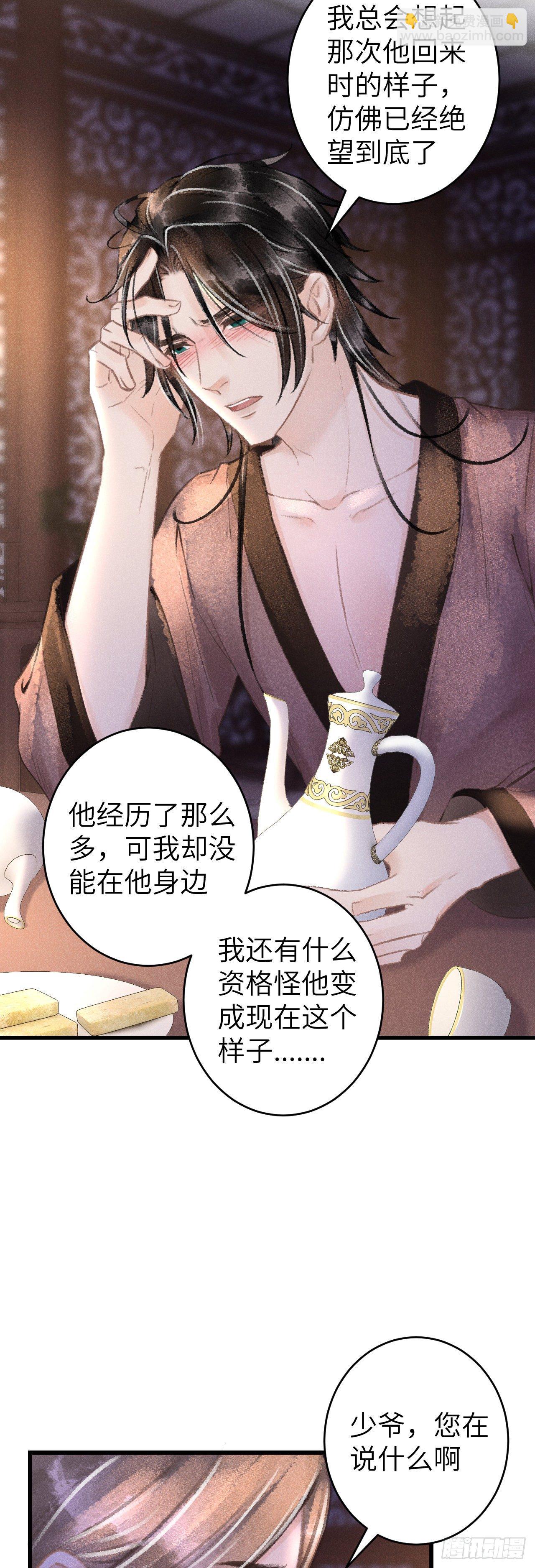 62·一梦前尘11