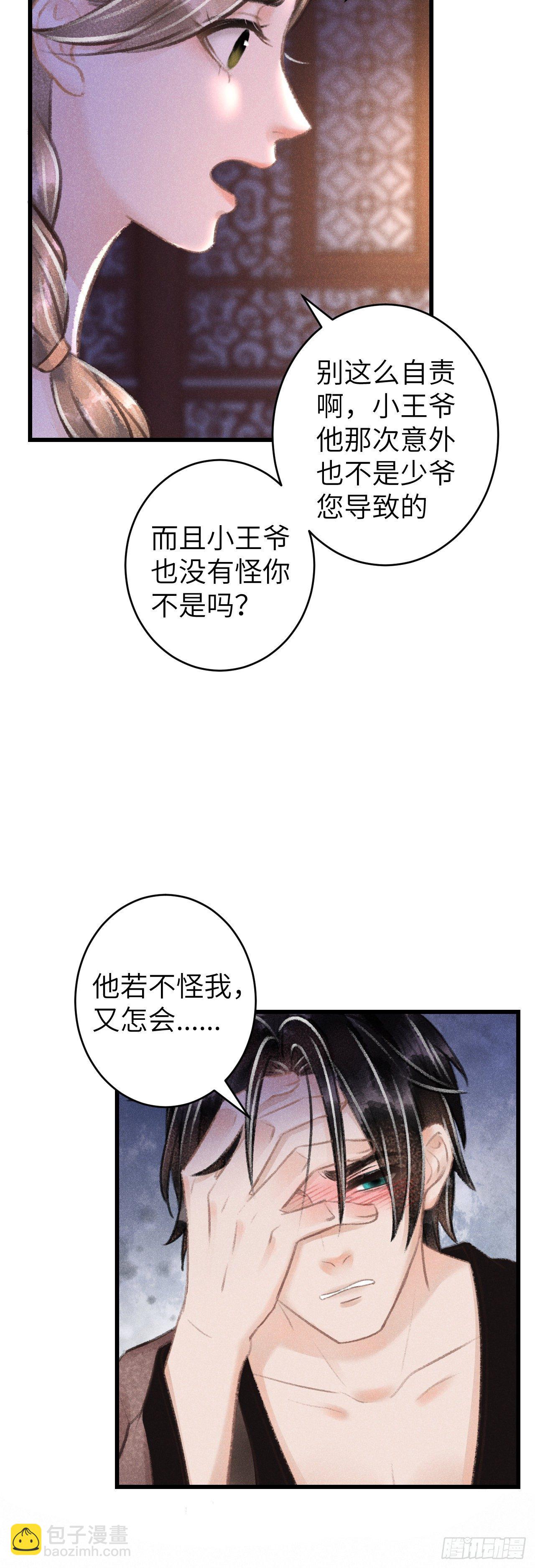 62·一梦前尘12