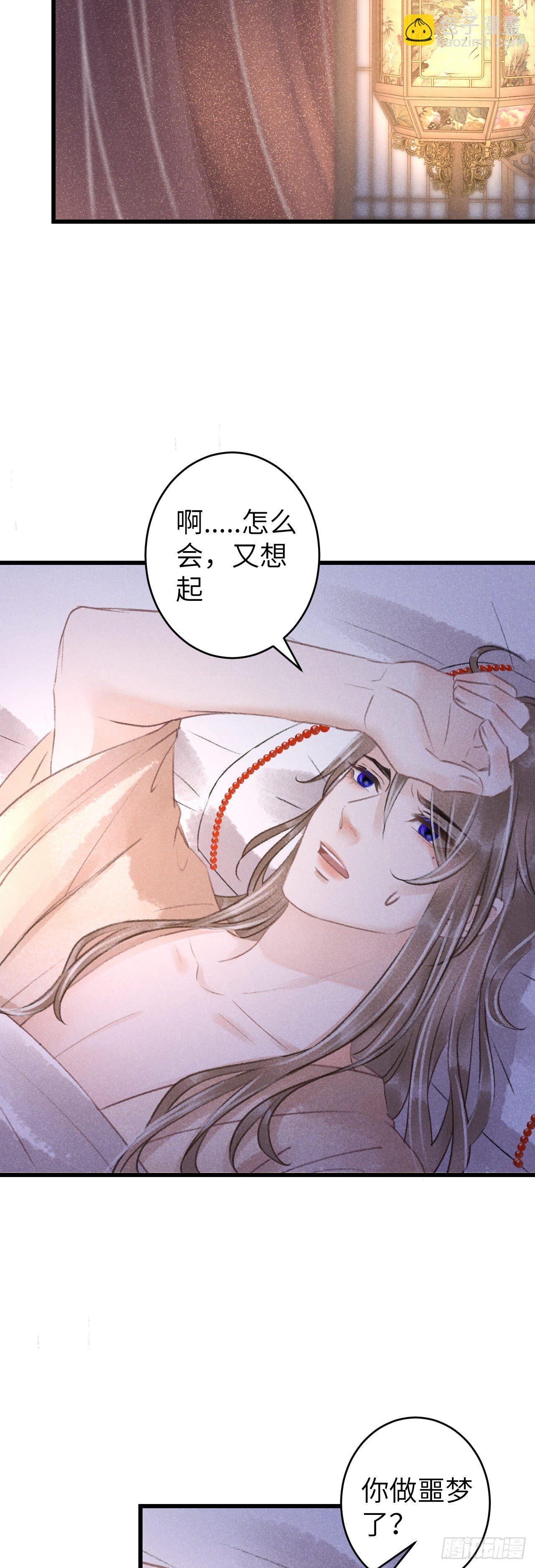 62·一梦前尘38
