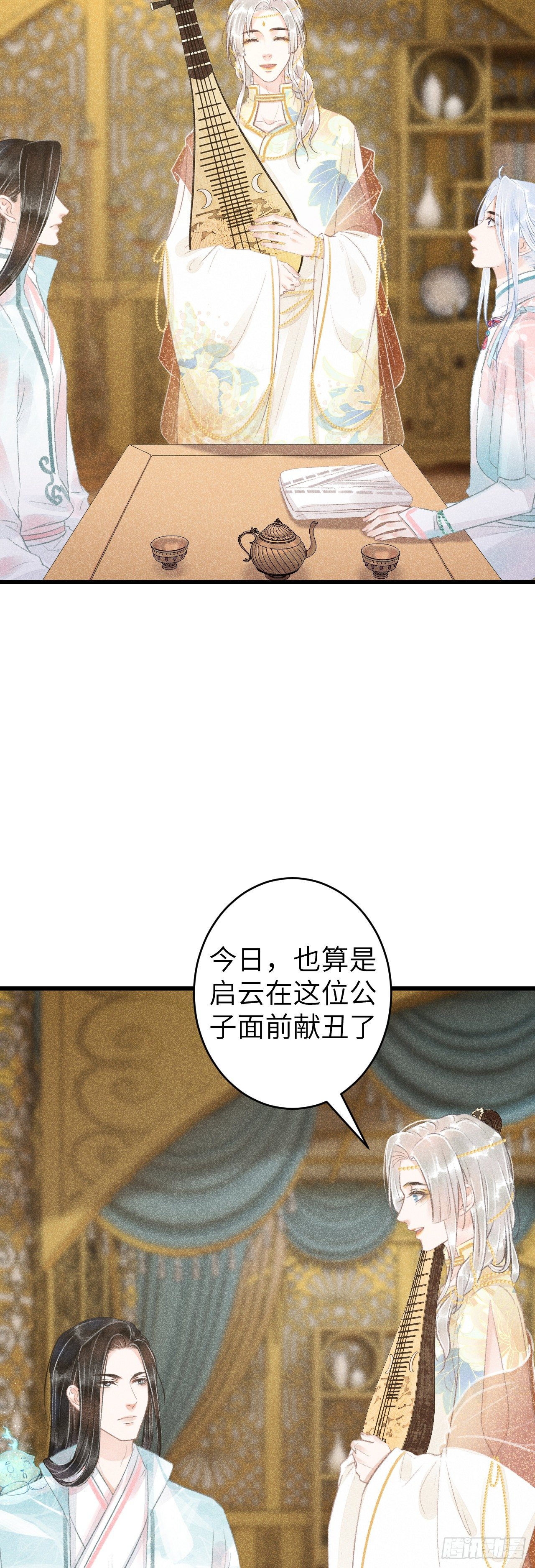 64·想让你吃醋11