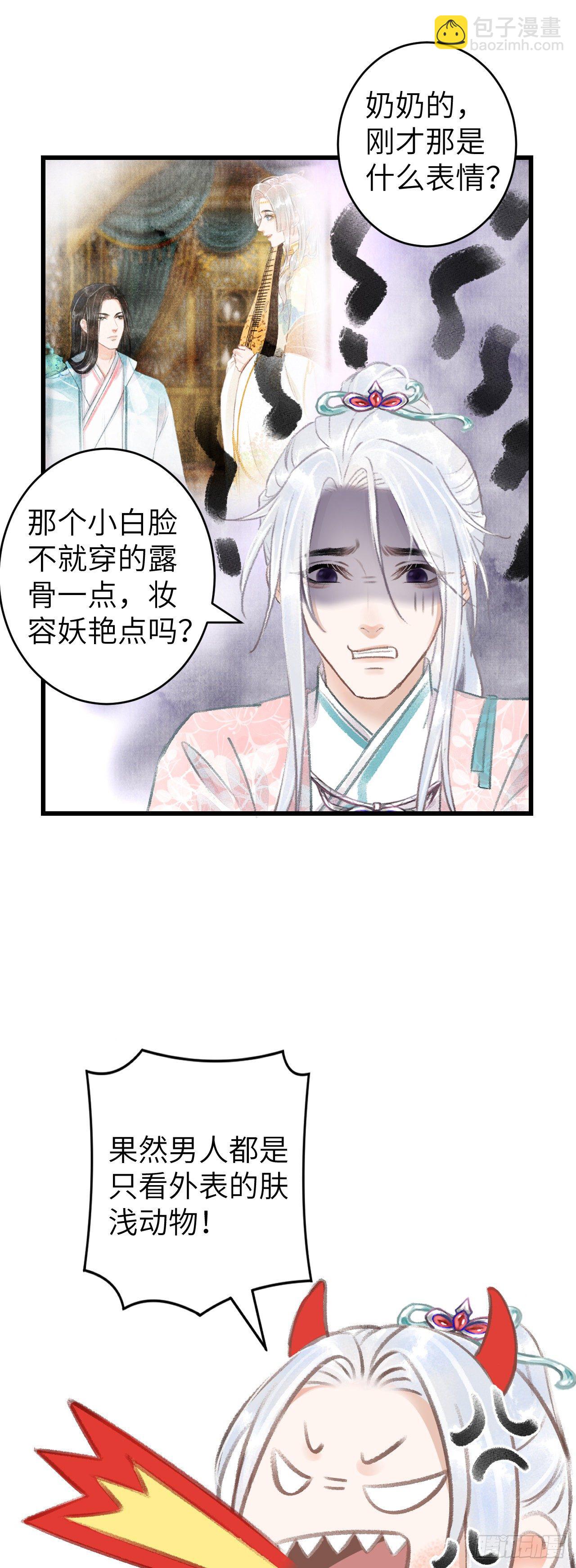 64·想让你吃醋28