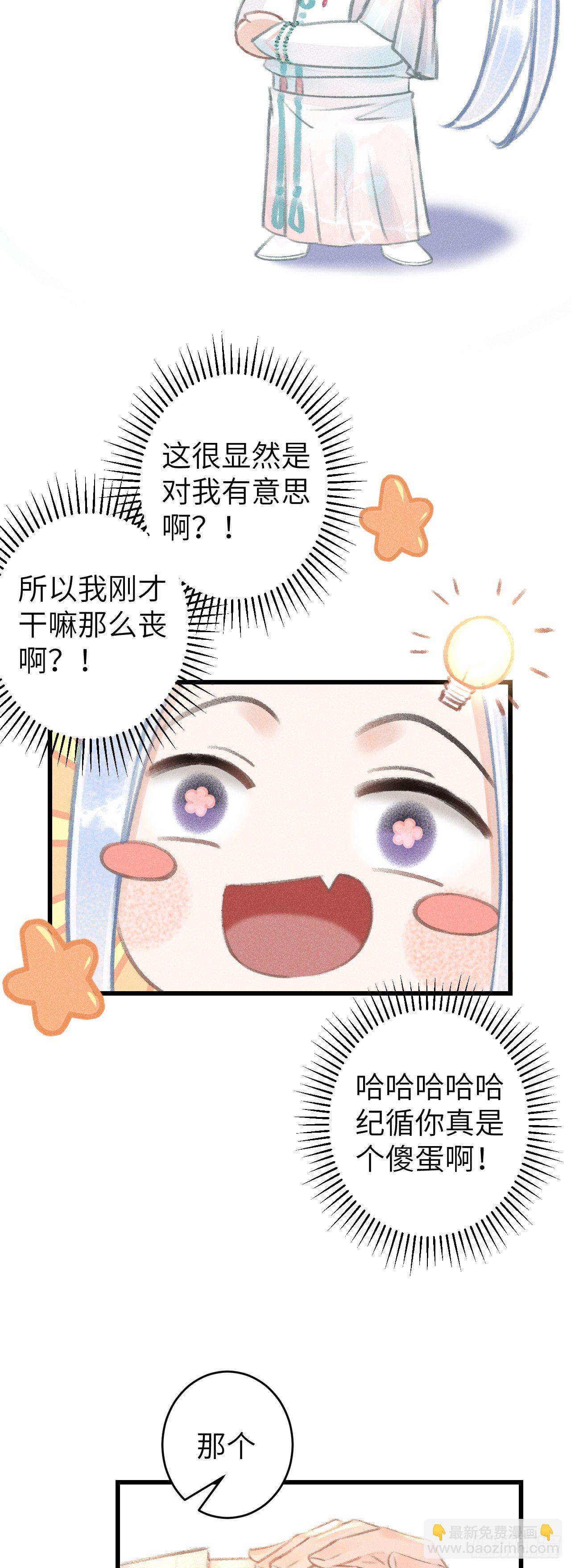 65·吃醋预警中23