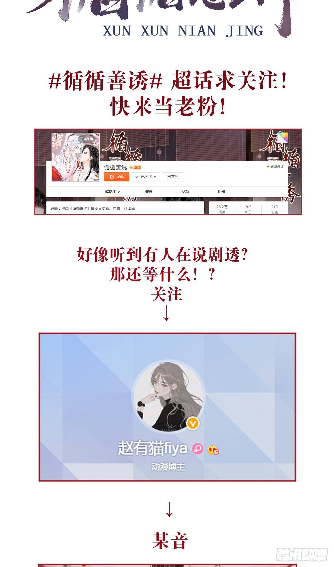 65·吃醋预警中32