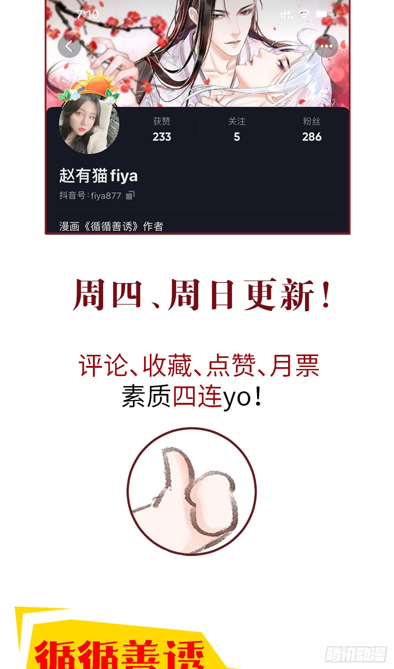 65·吃醋预警中33