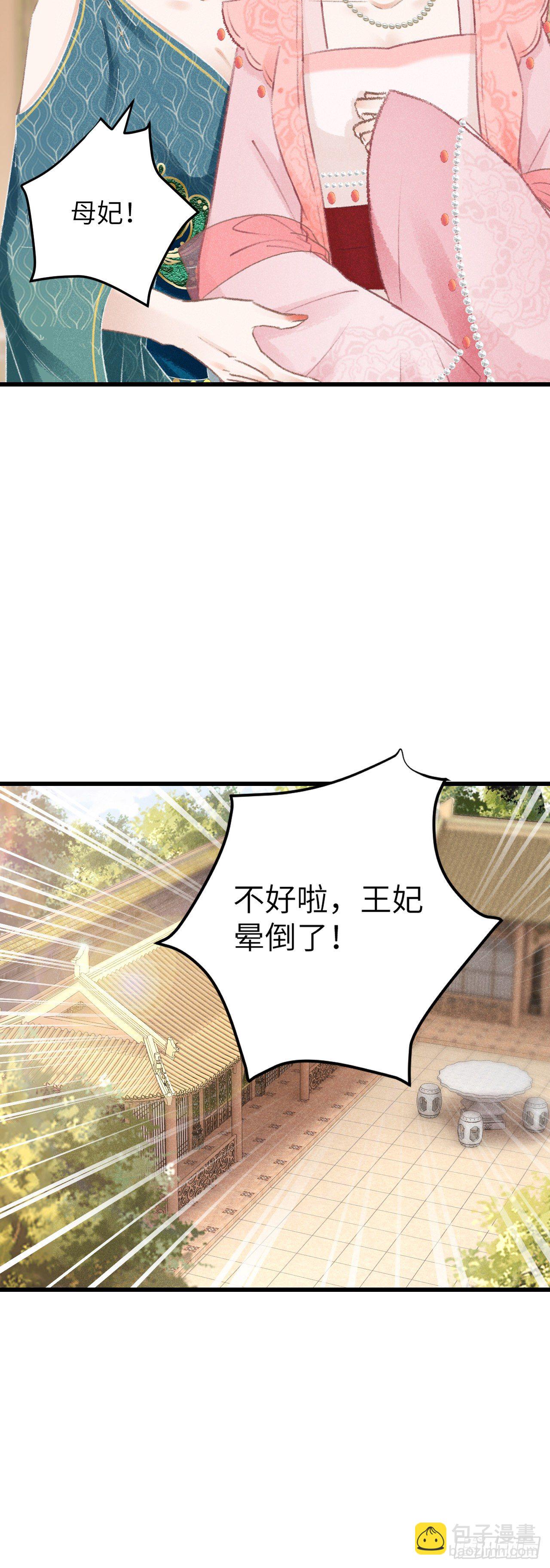 65·吃醋预警中7