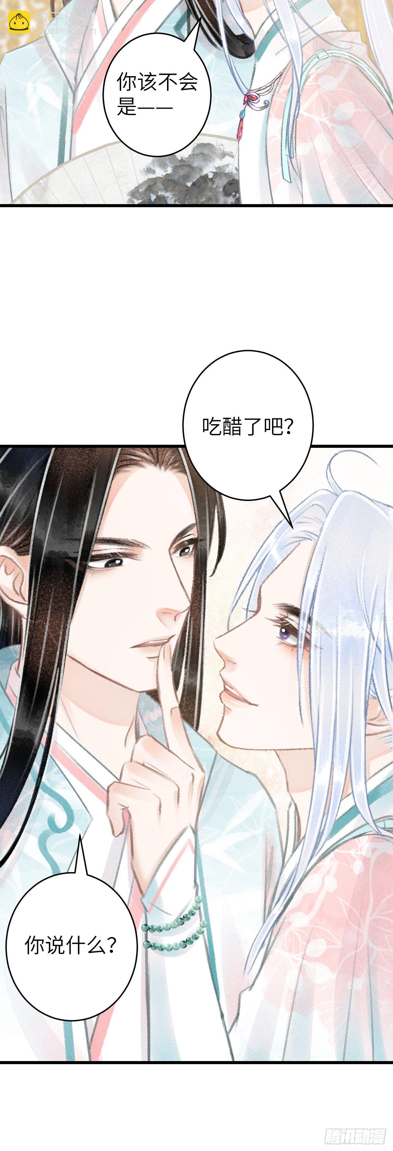 66·吃醋2.09