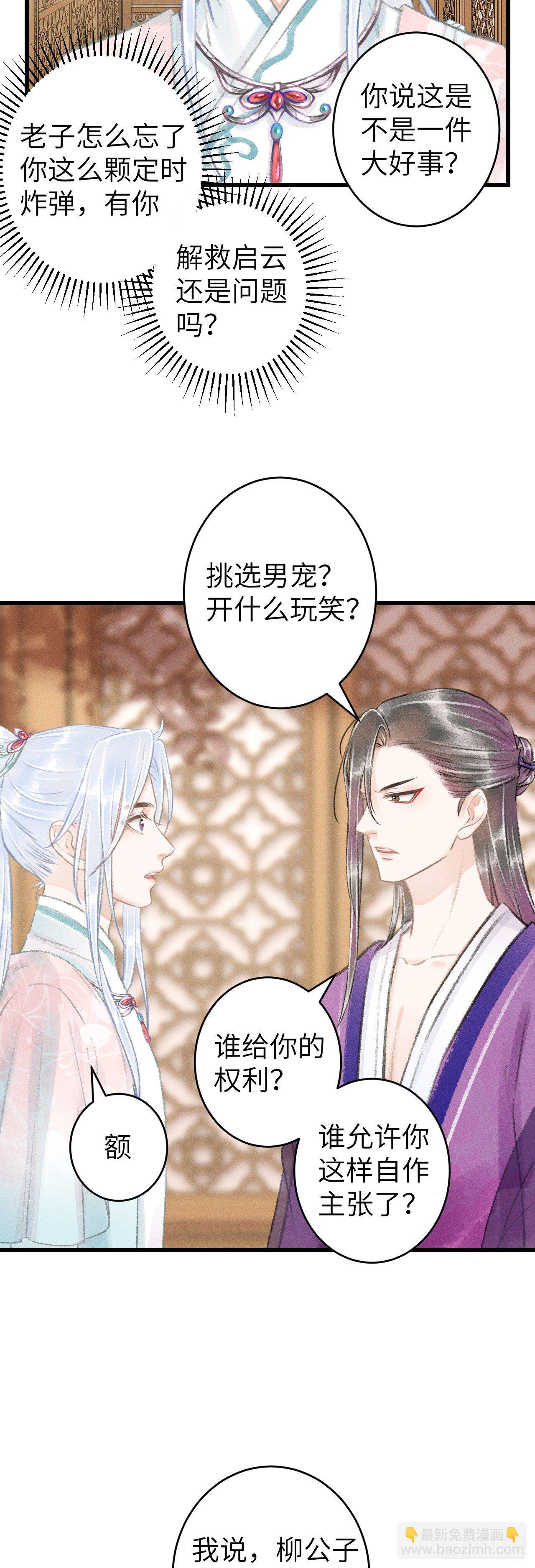 67·吃醋3.03