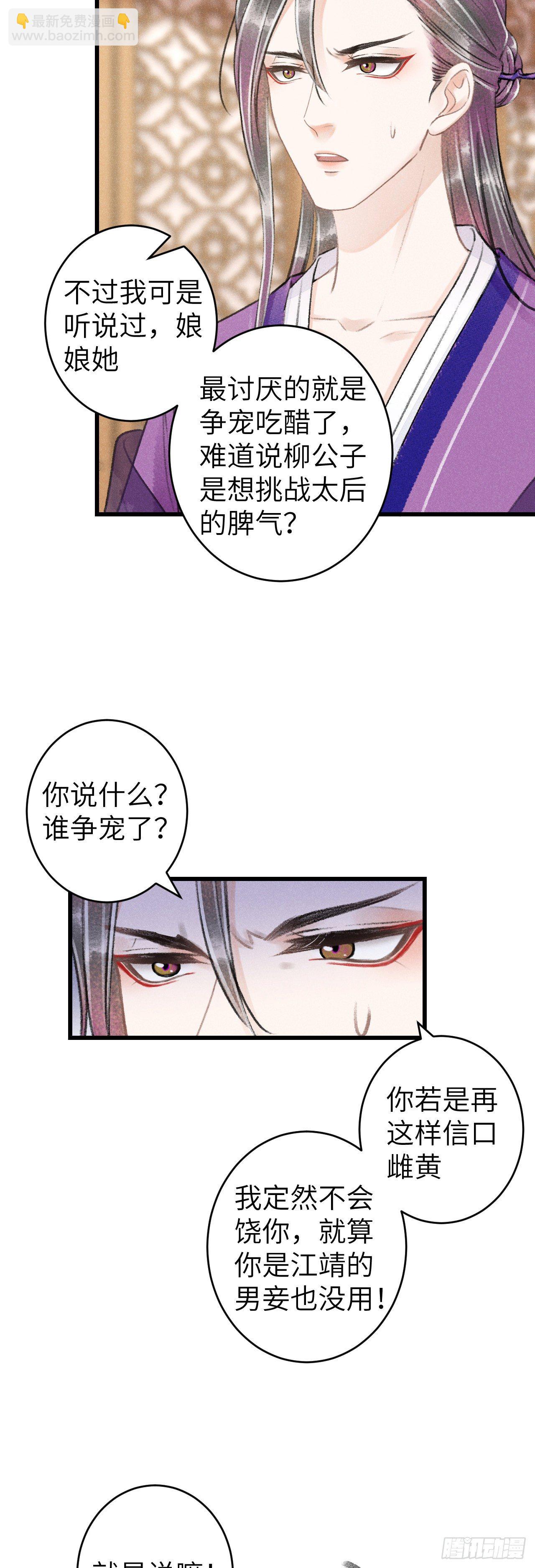 67·吃醋3.05