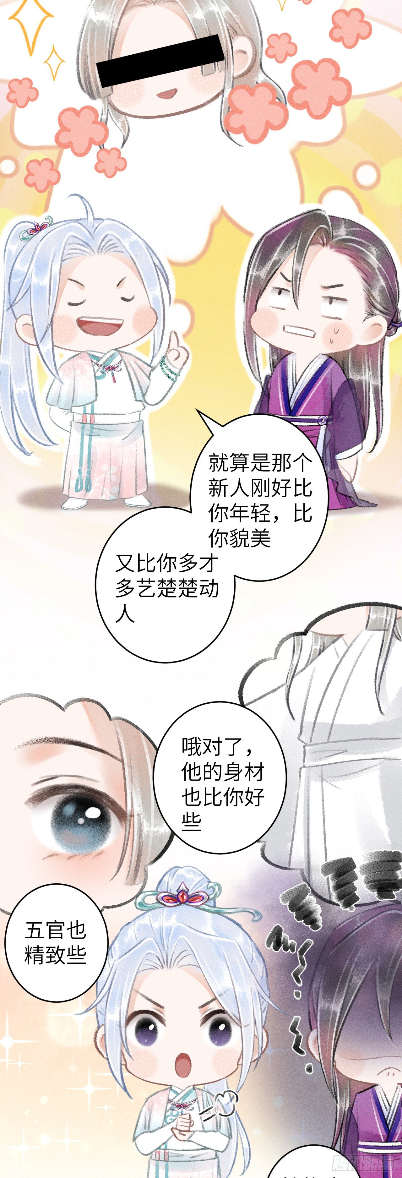 67·吃醋3.07
