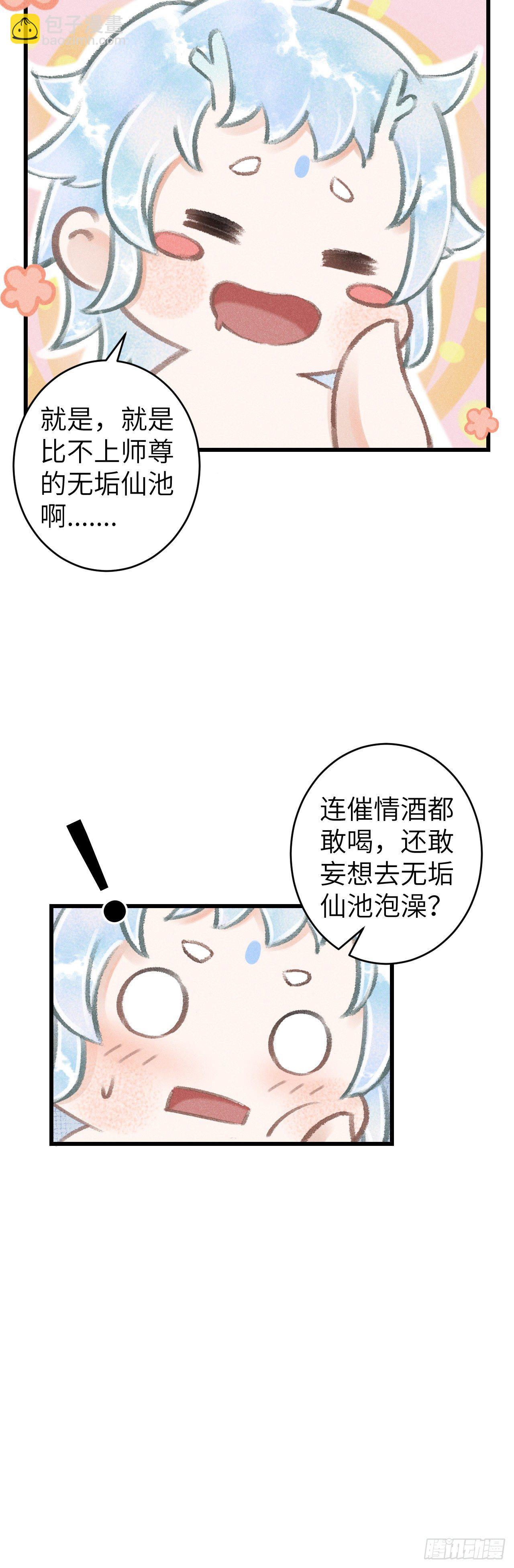 72·意乱迷情（中）22