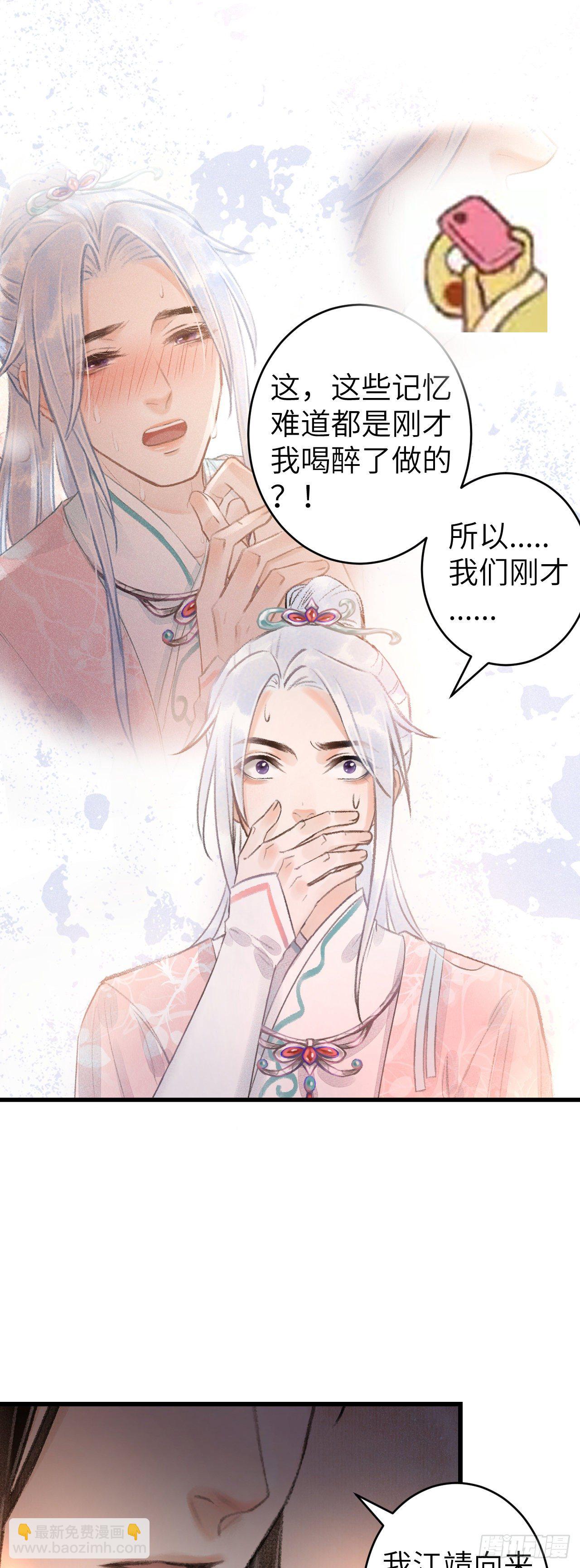 72·意乱迷情（中）26