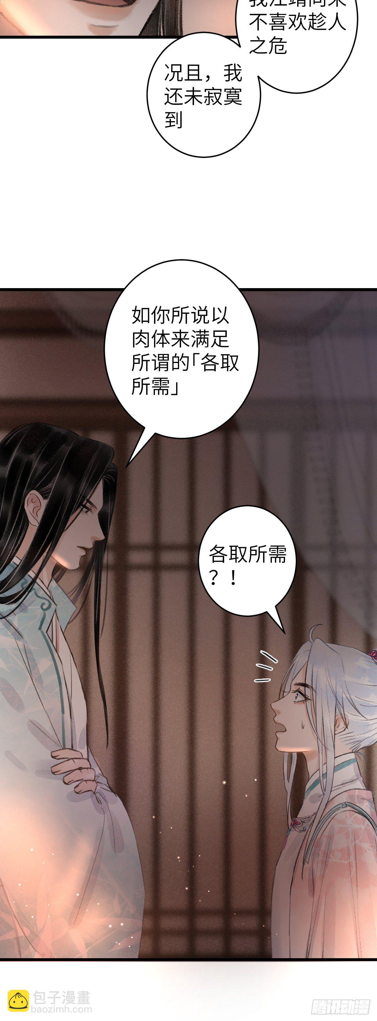 72·意乱迷情（中）27
