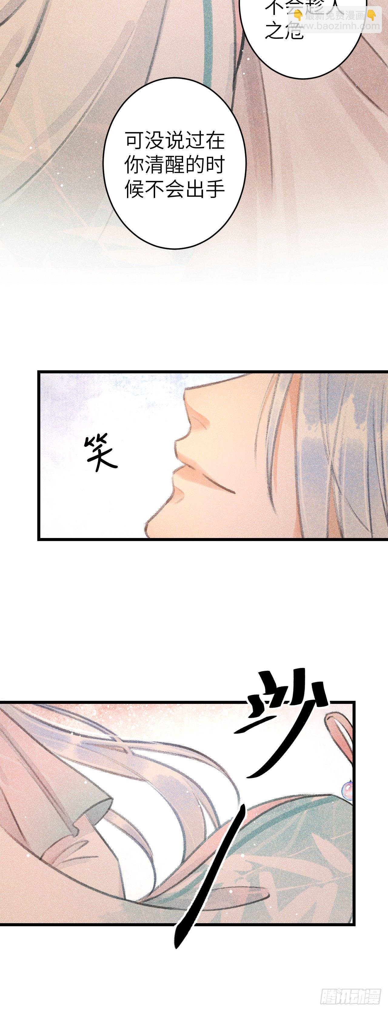 72·意乱迷情（中）33