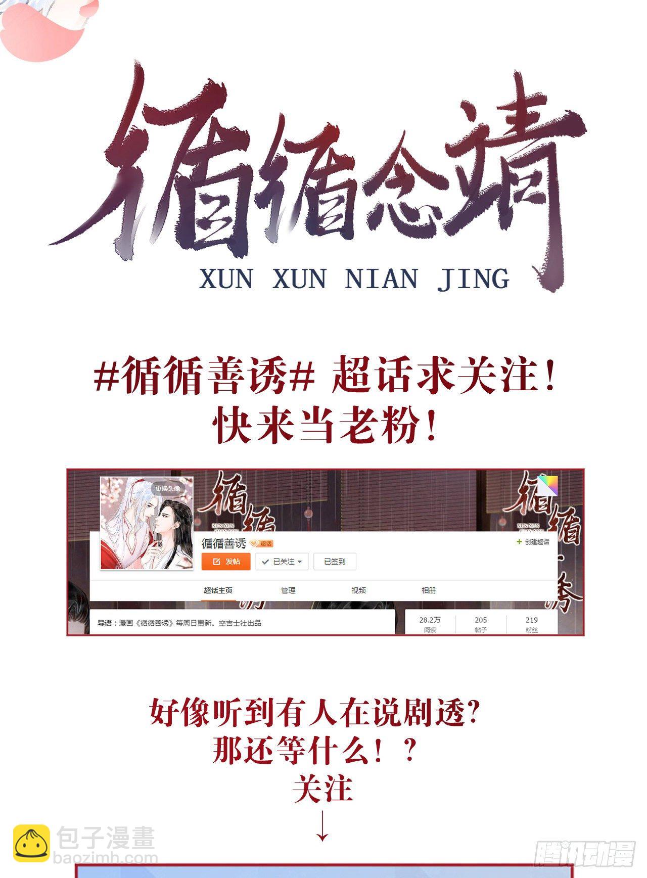 72·意乱迷情（中）39