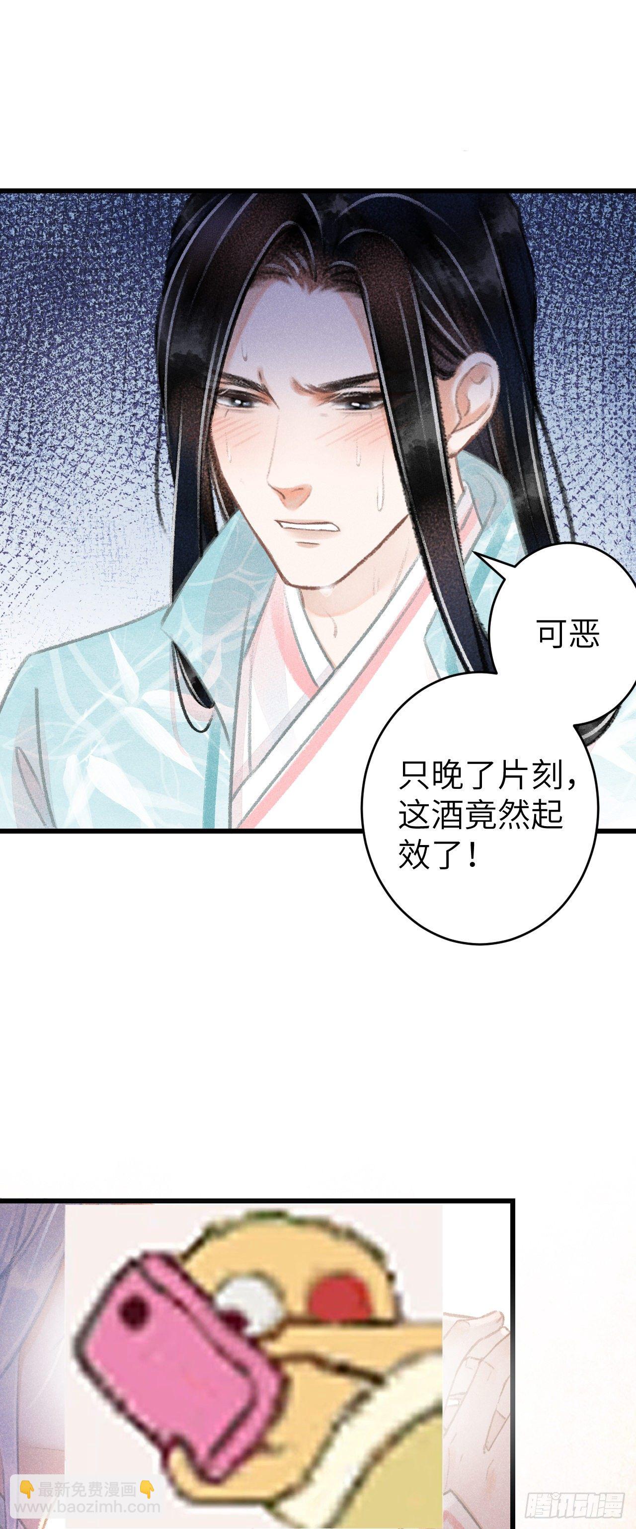 72·意乱迷情（中）4
