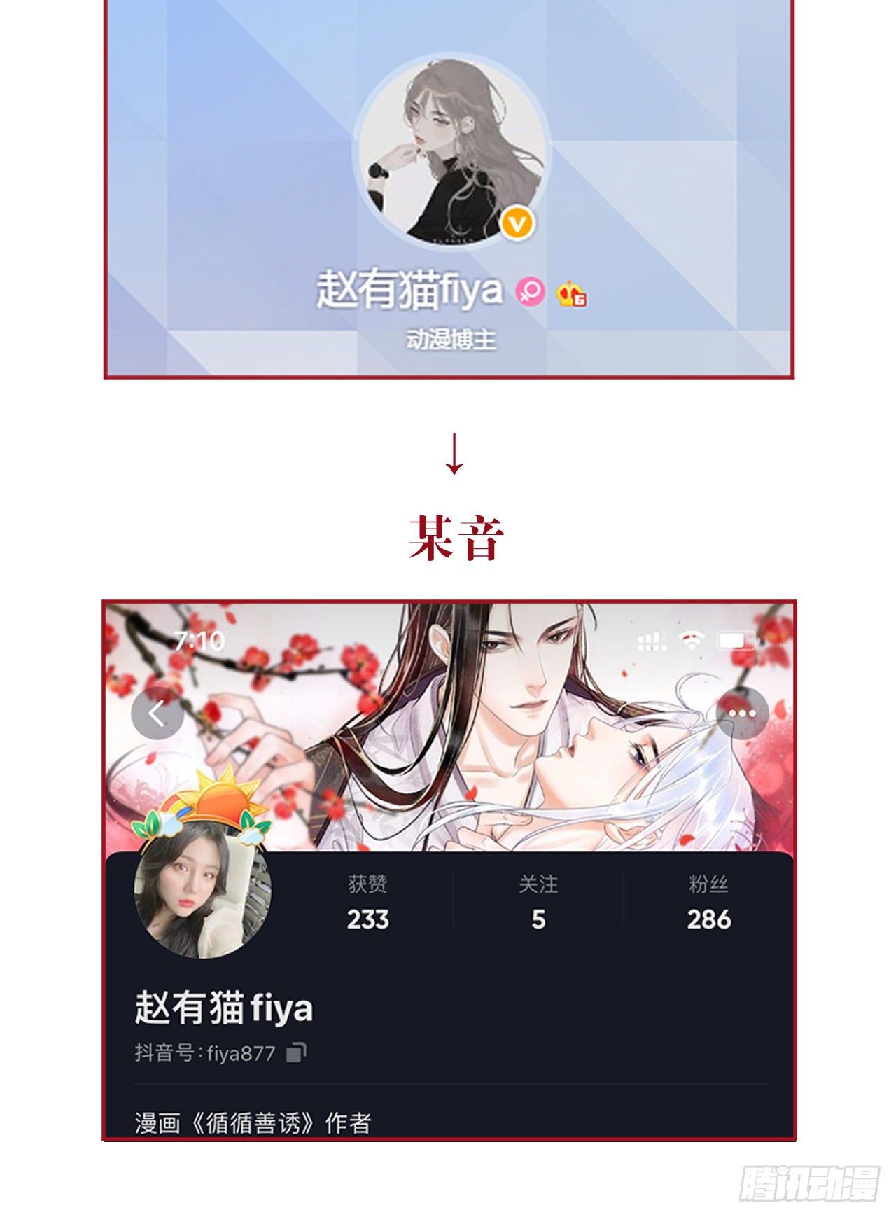 72·意乱迷情（中）40