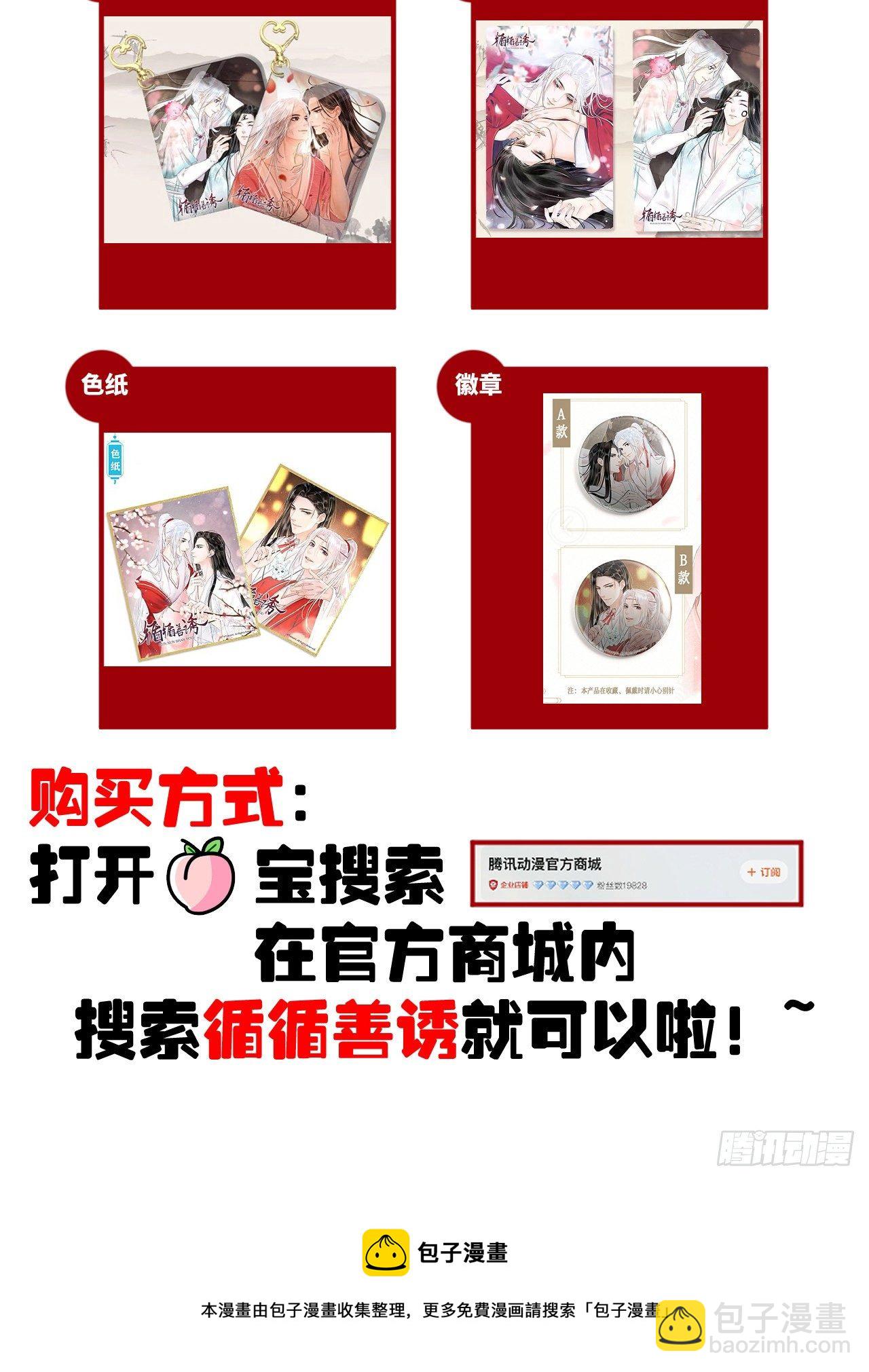 72·意乱迷情（中）42