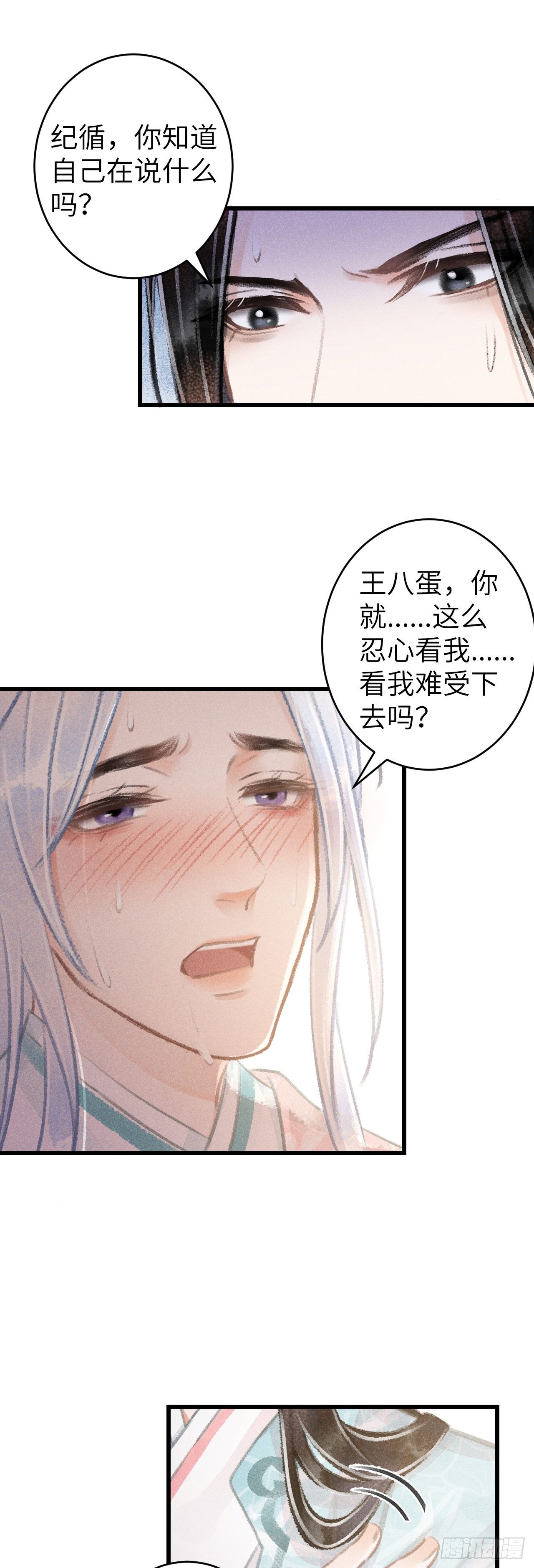 72·意乱迷情（中）6