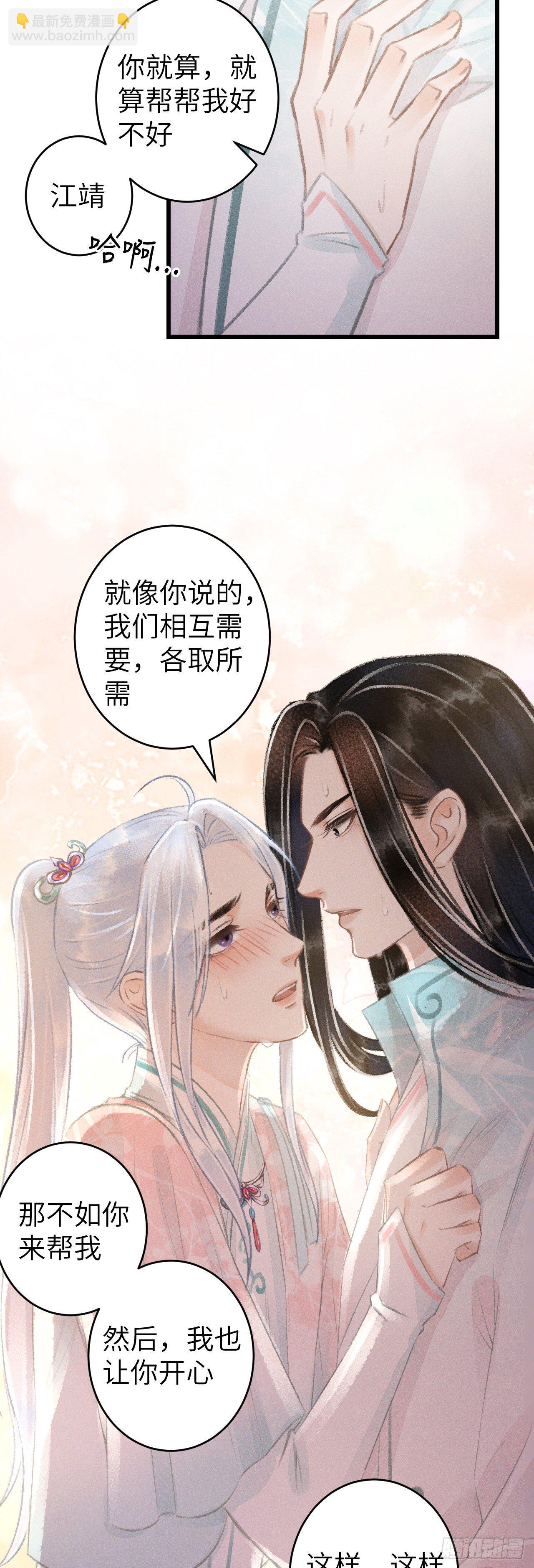 72·意乱迷情（中）7