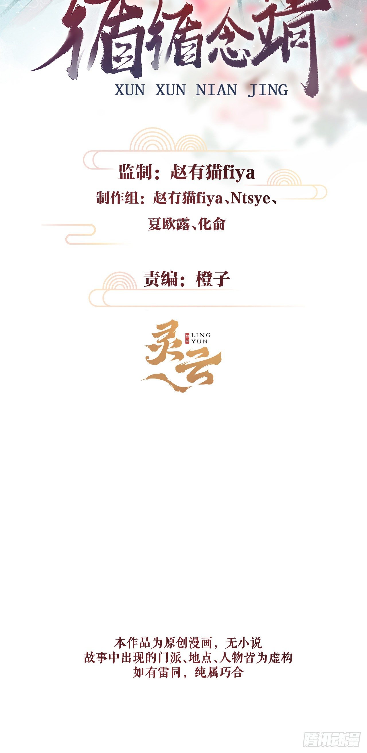73·意乱迷情（下）1