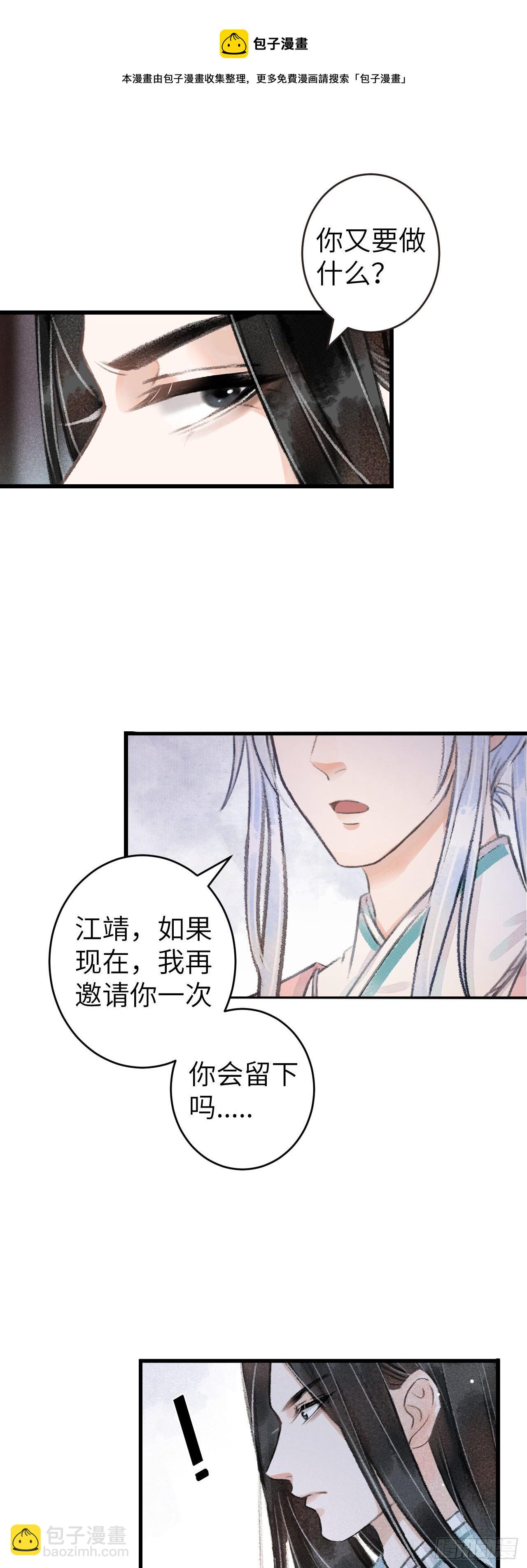 73·意乱迷情（下）3