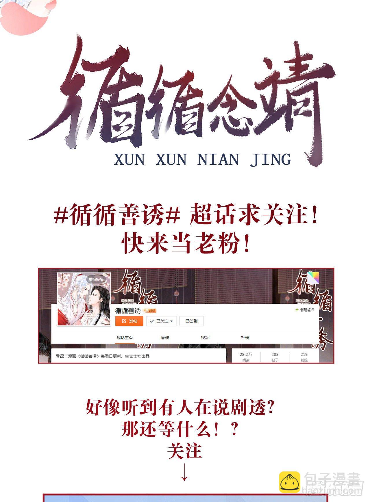 75·是劫是缘？32