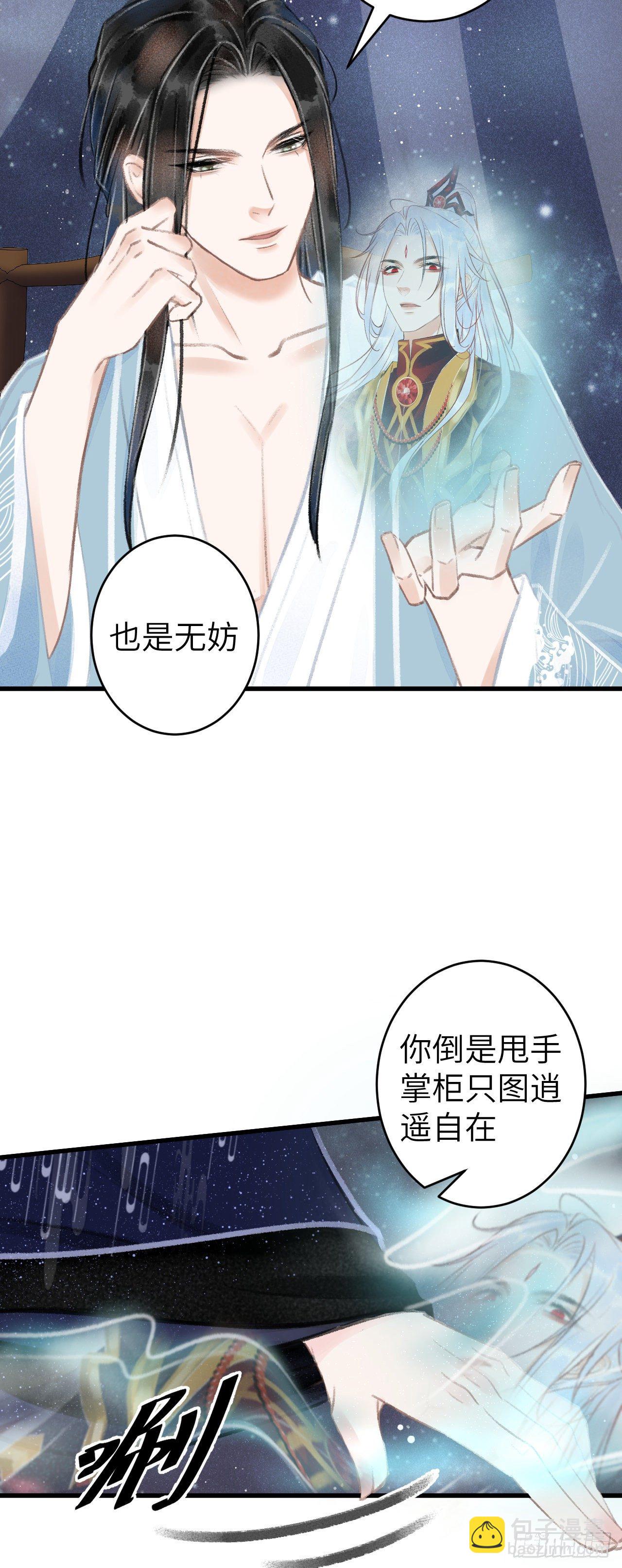 75·是劫是缘？4